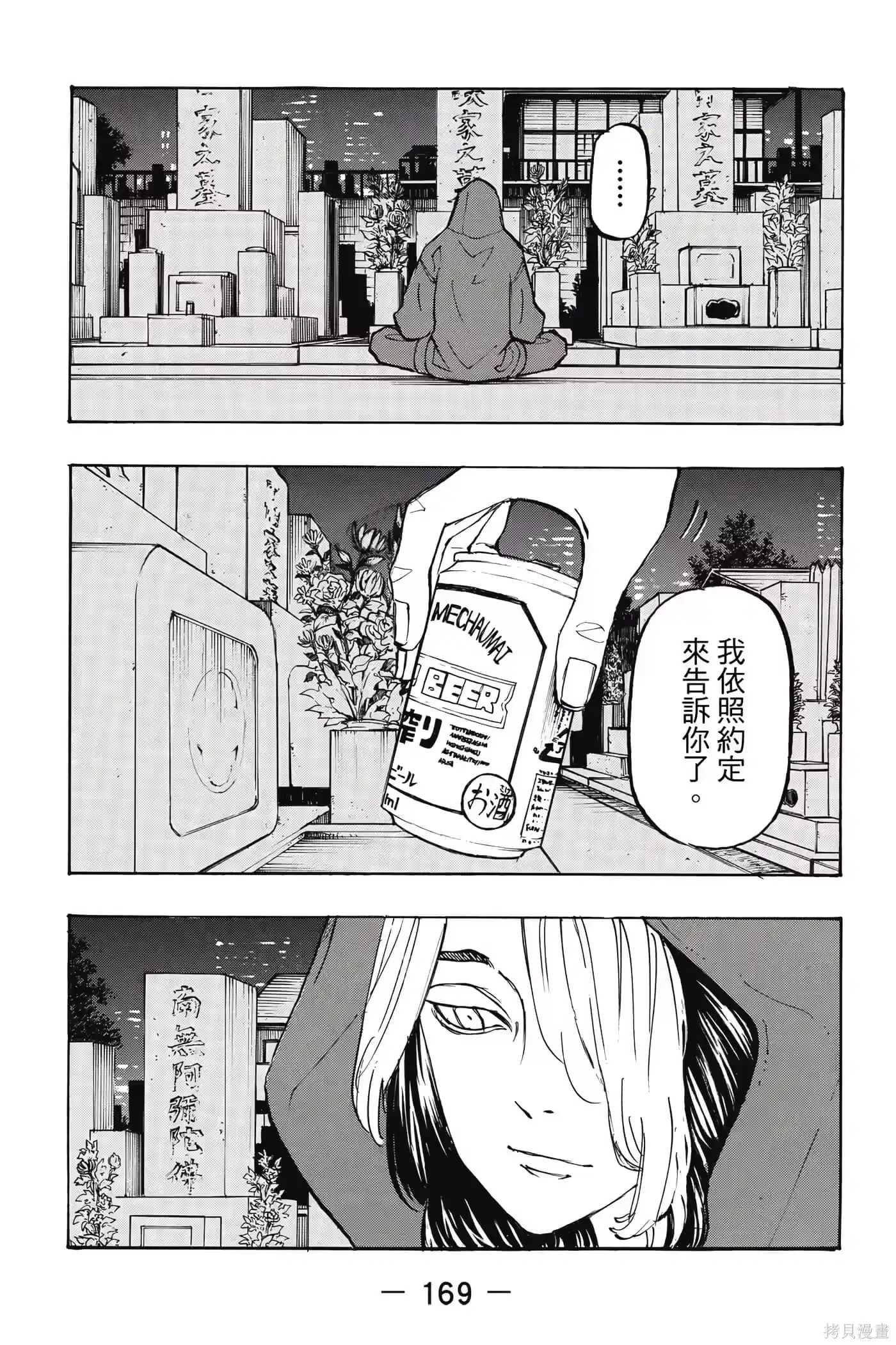 第170页