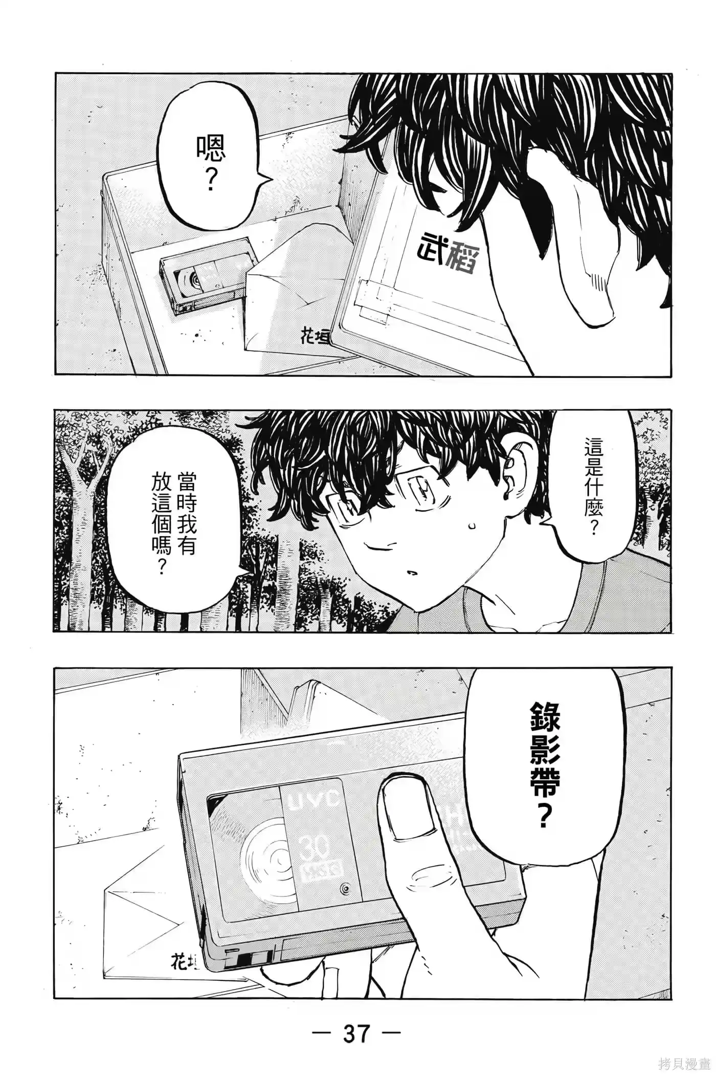 第38页