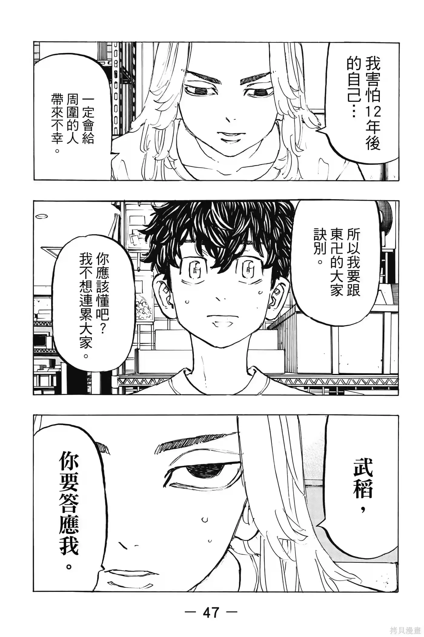 第48页