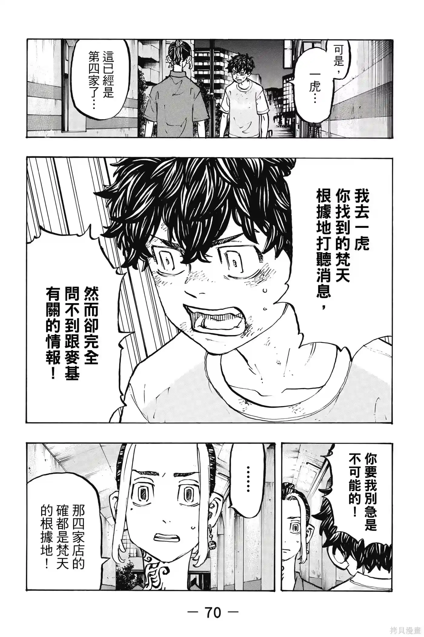 第71页