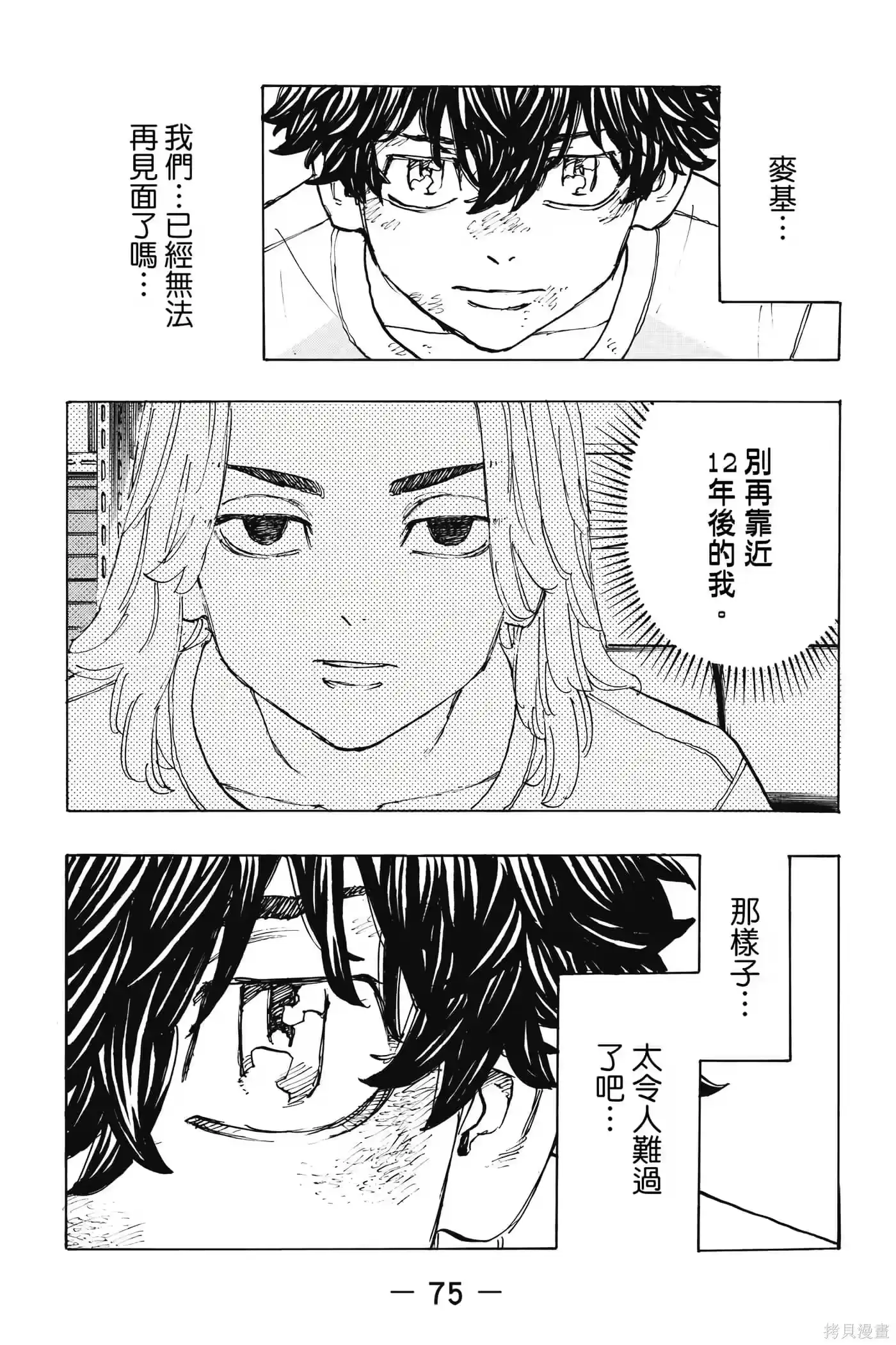 第76页