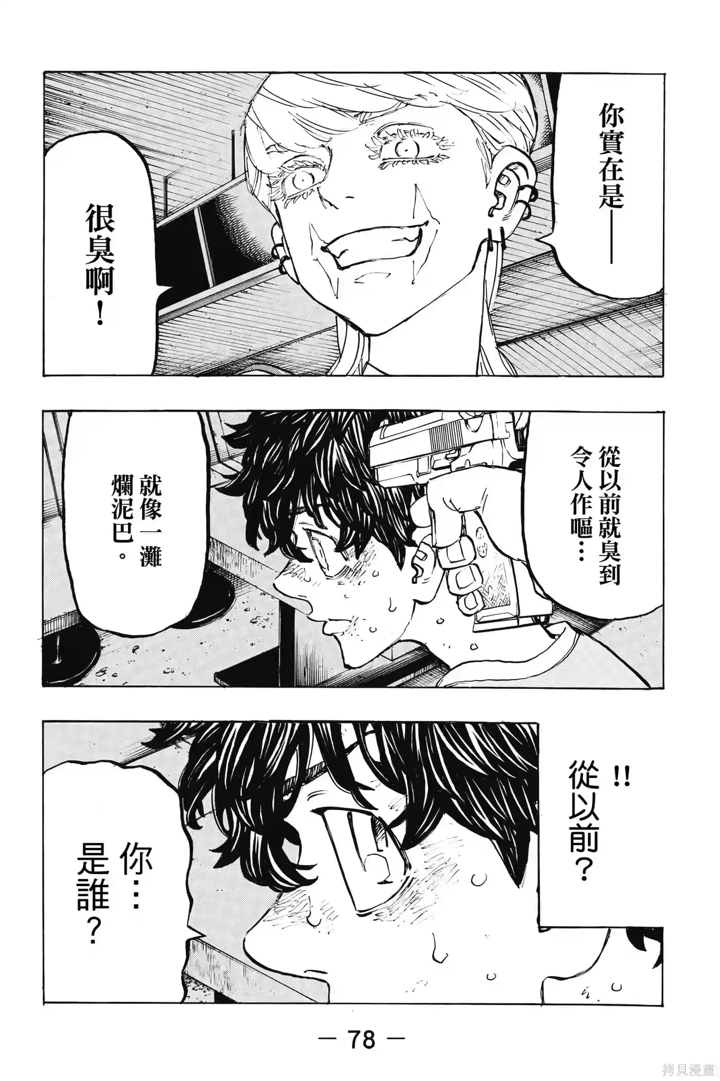 第79页