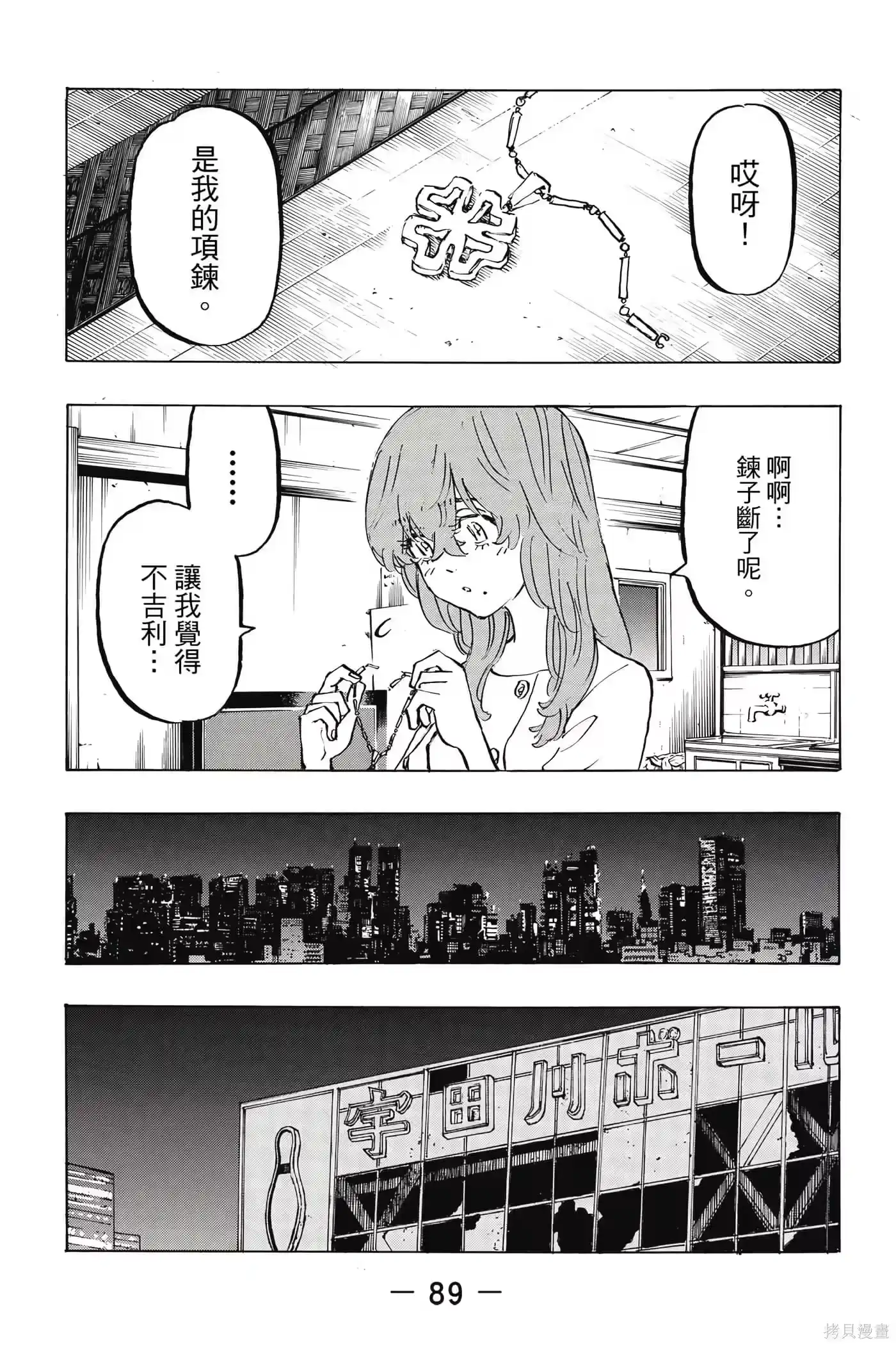 第90页