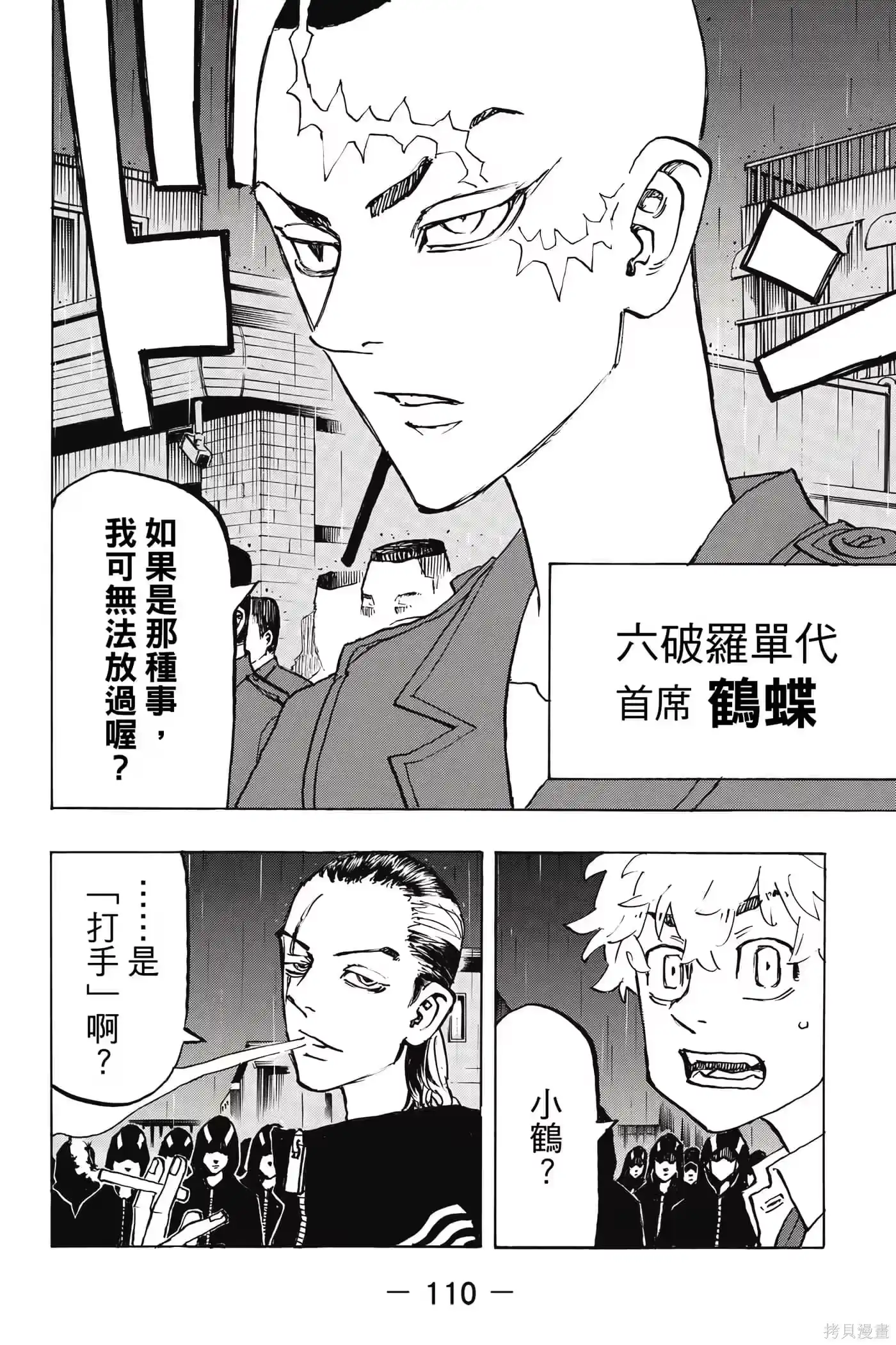 第111页
