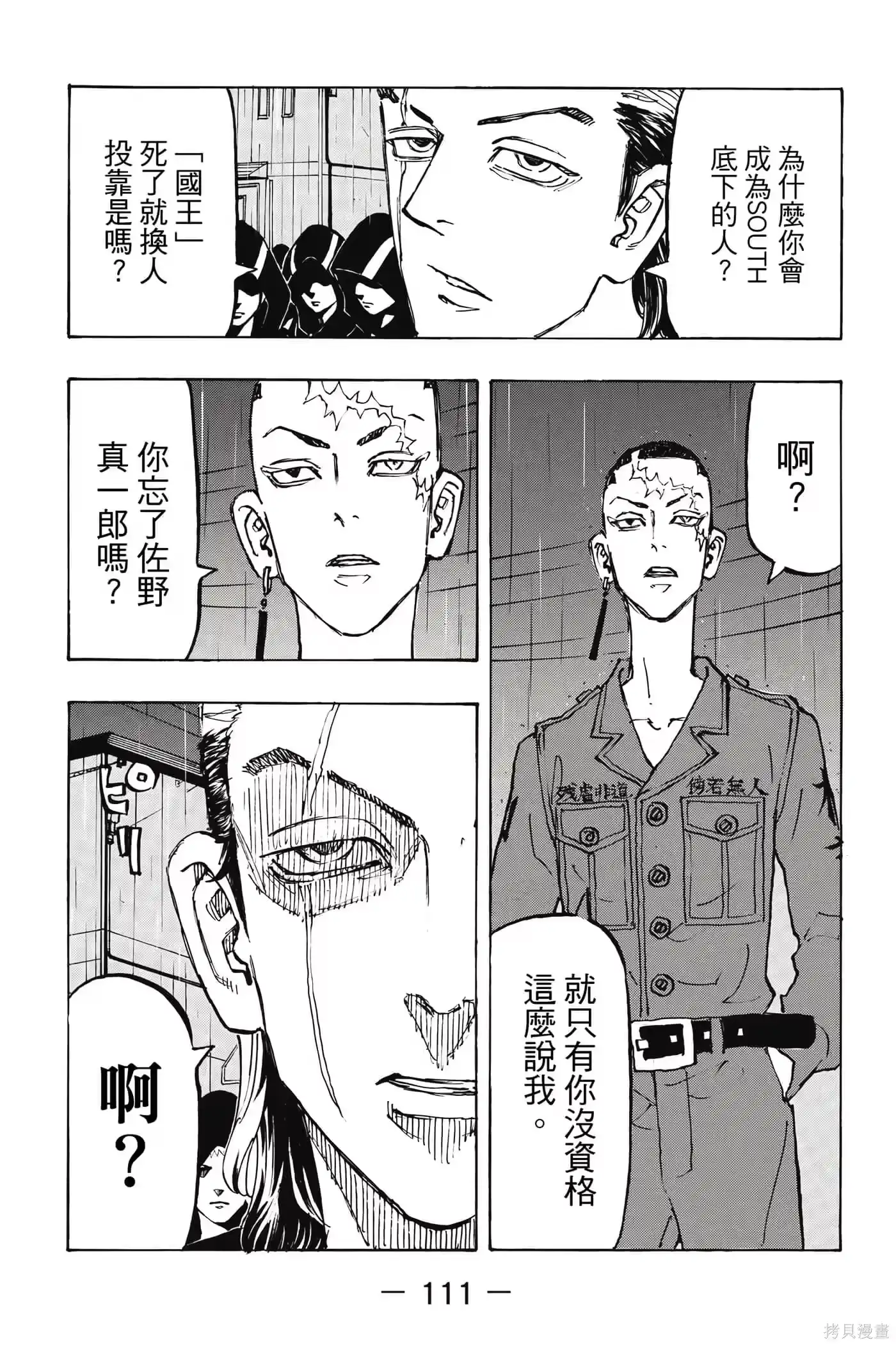 第112页