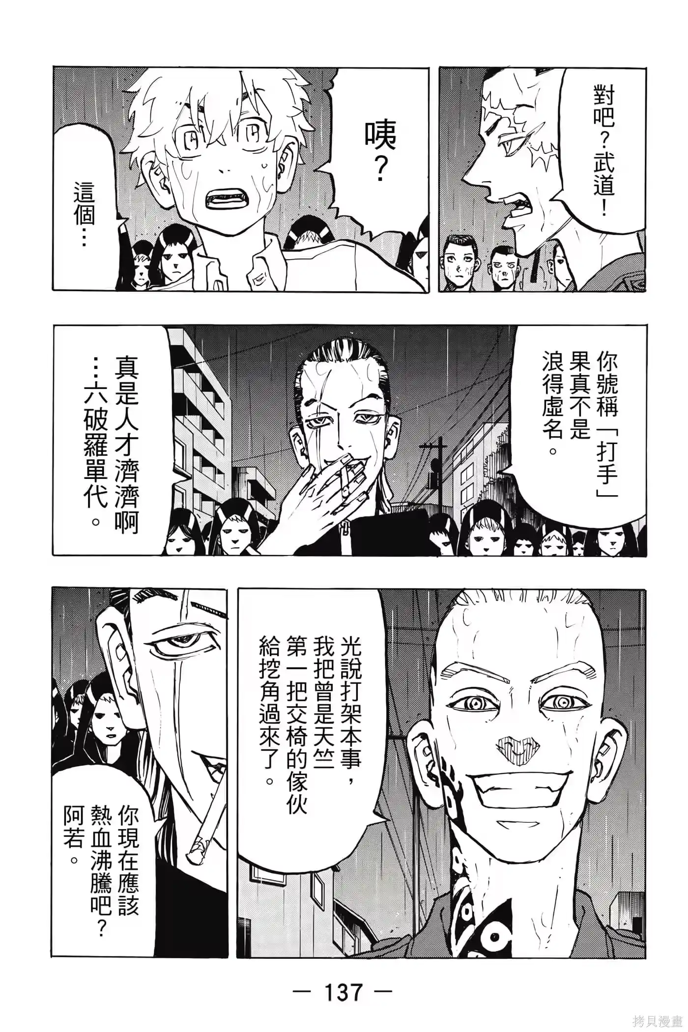 第138页