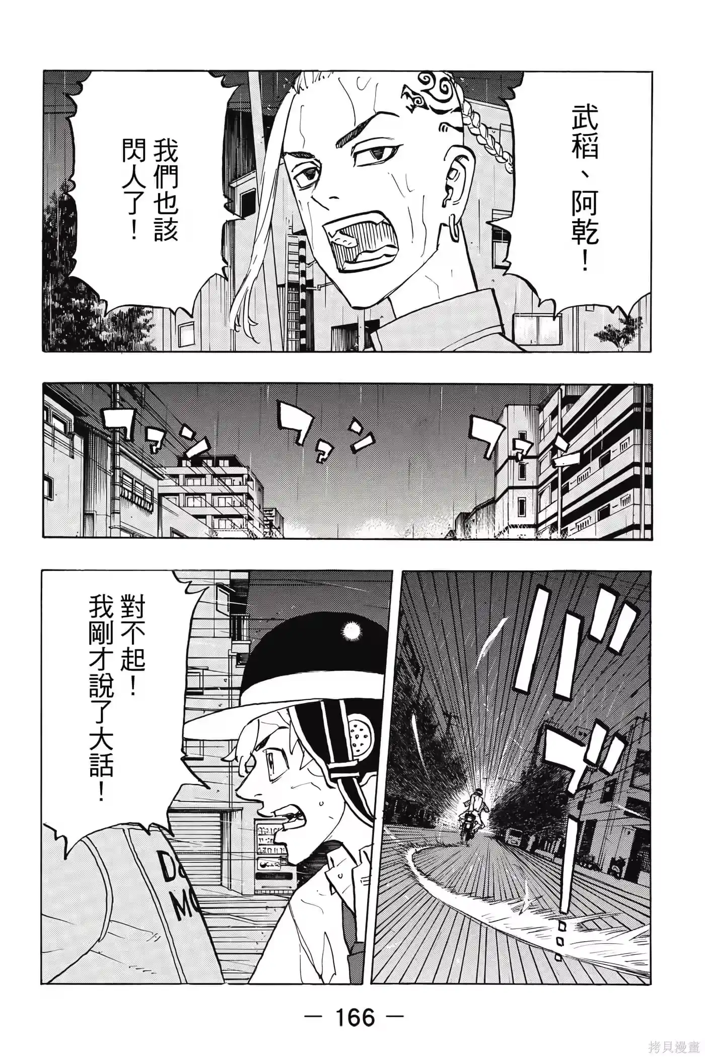 第167页