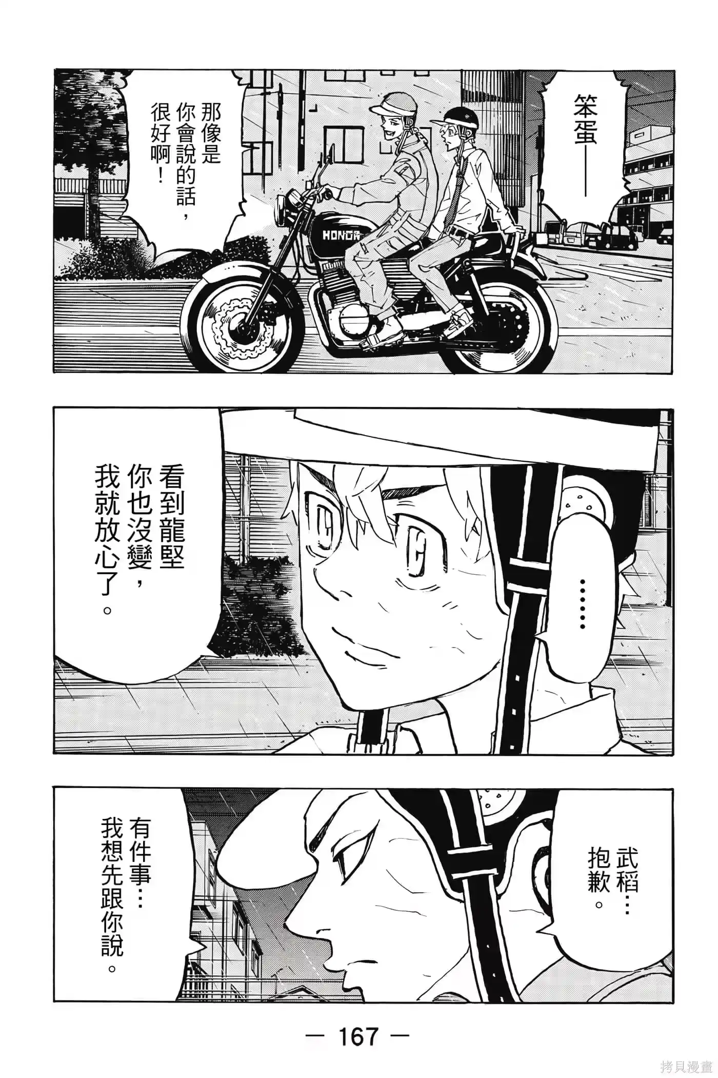 第168页
