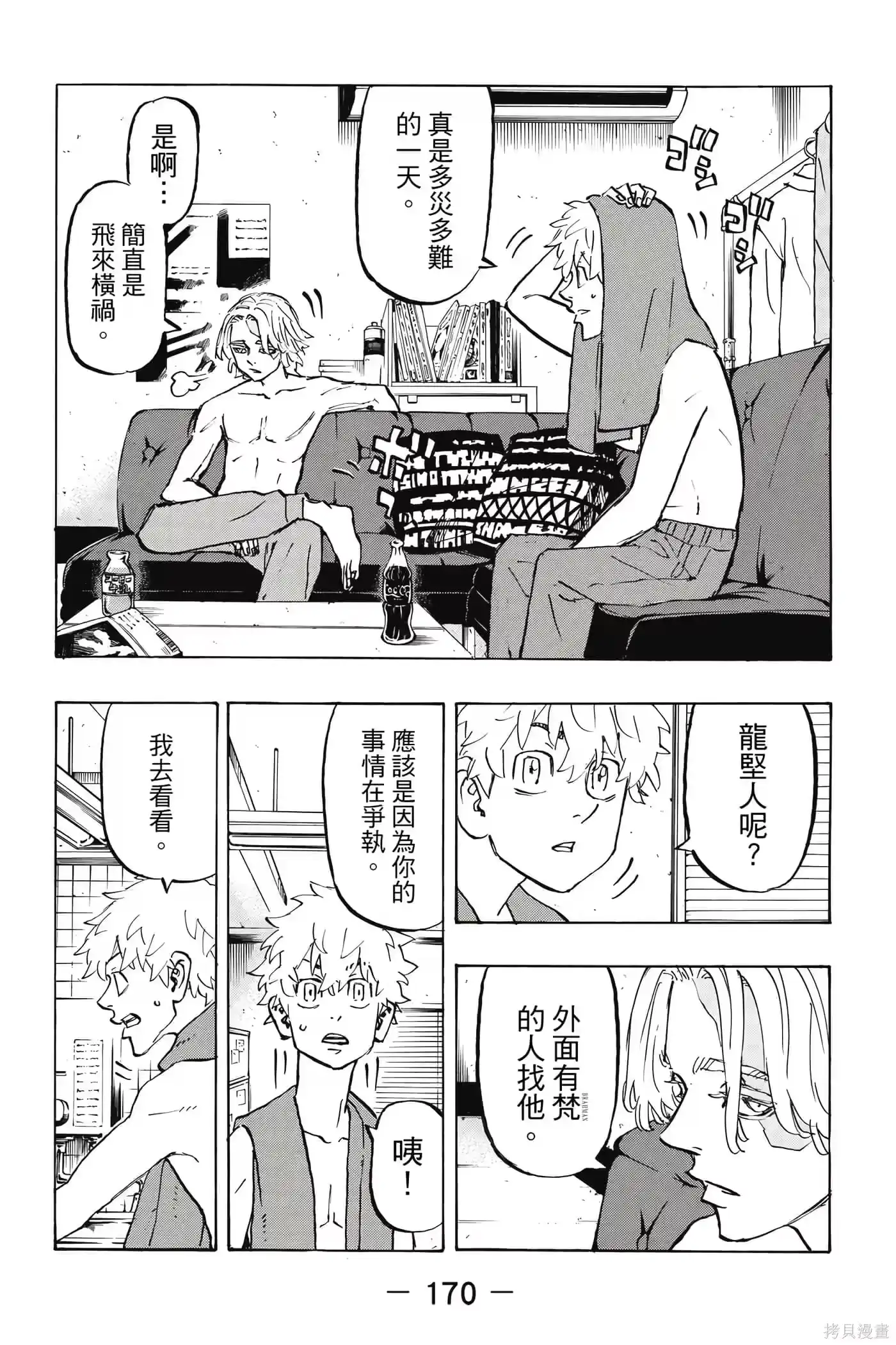 第171页