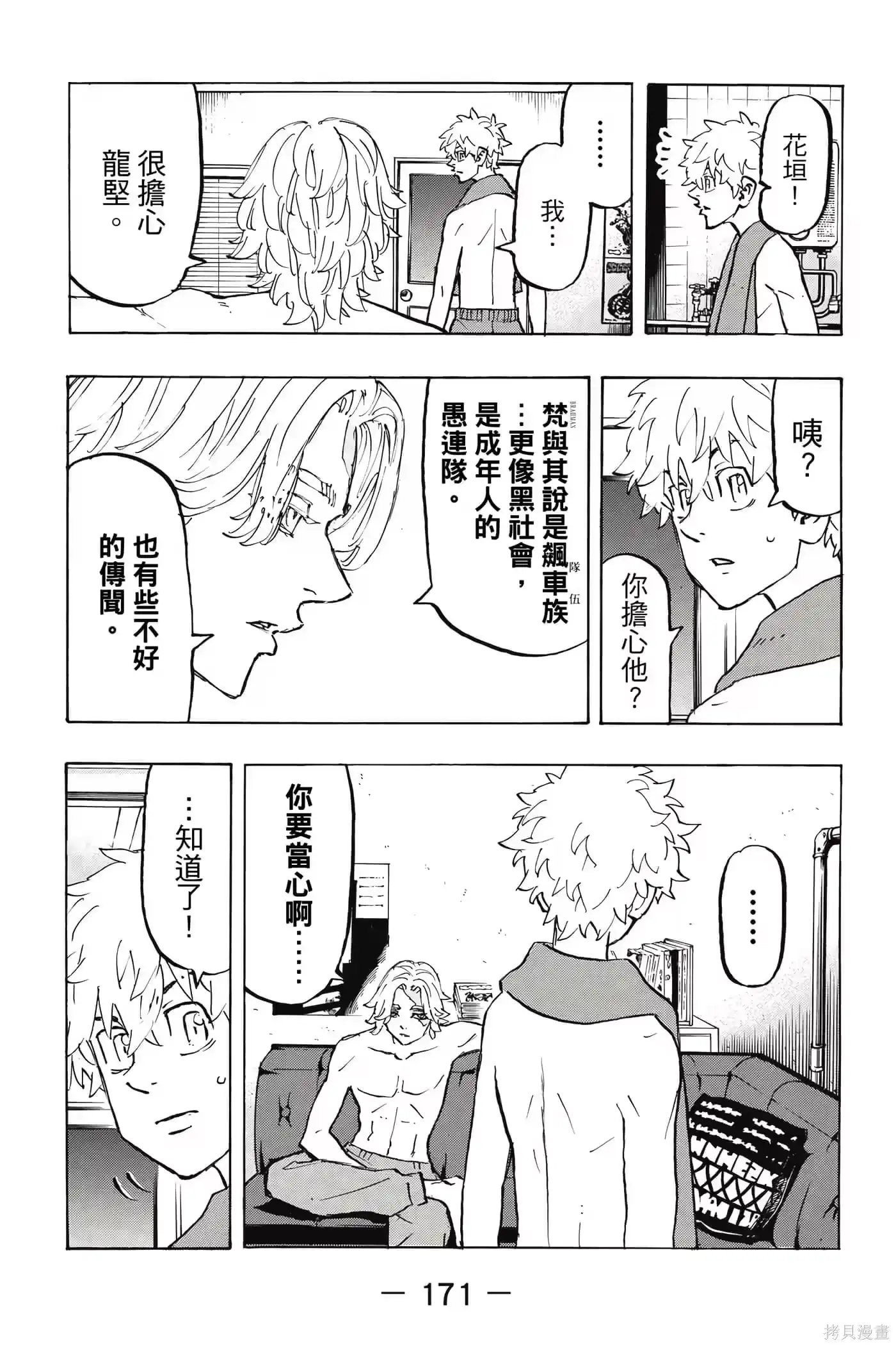 第172页