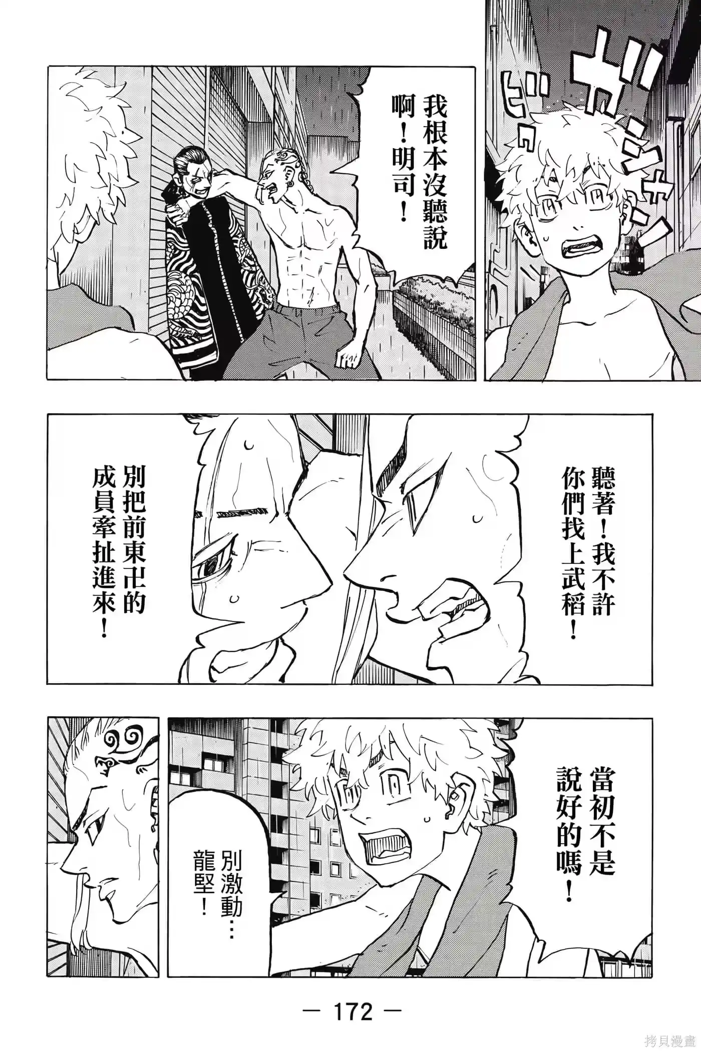 第173页