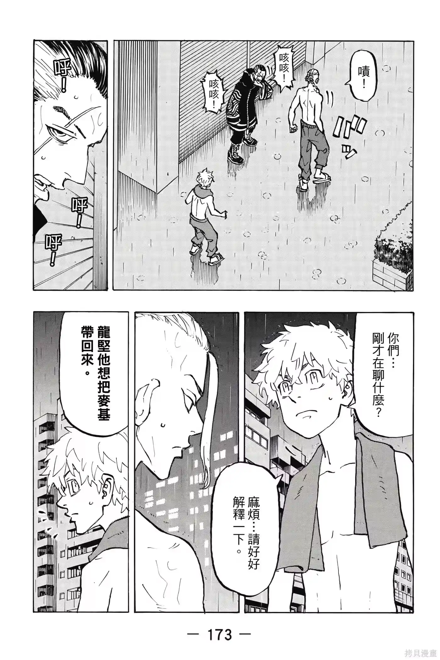 第174页