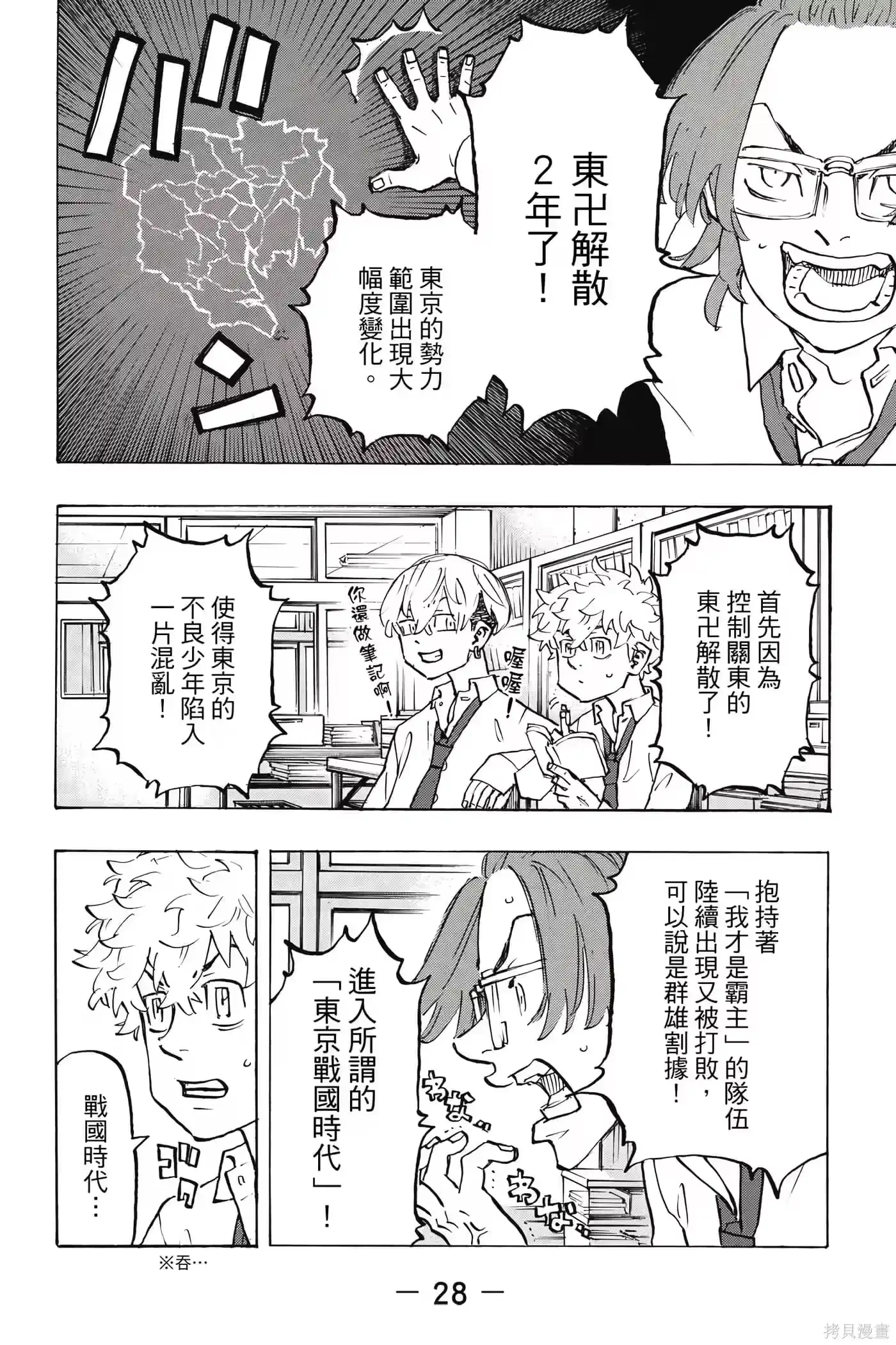第29页