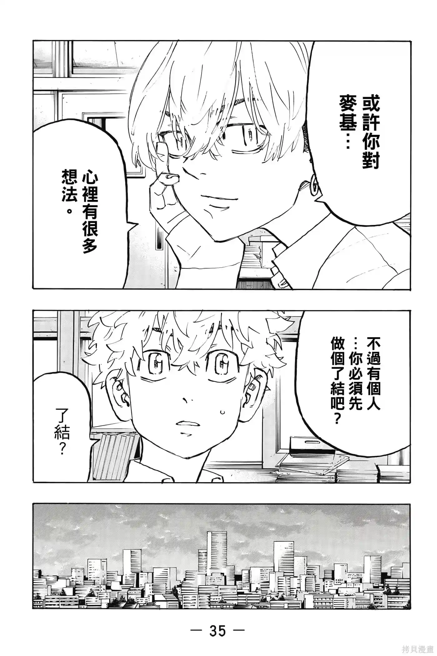 第36页