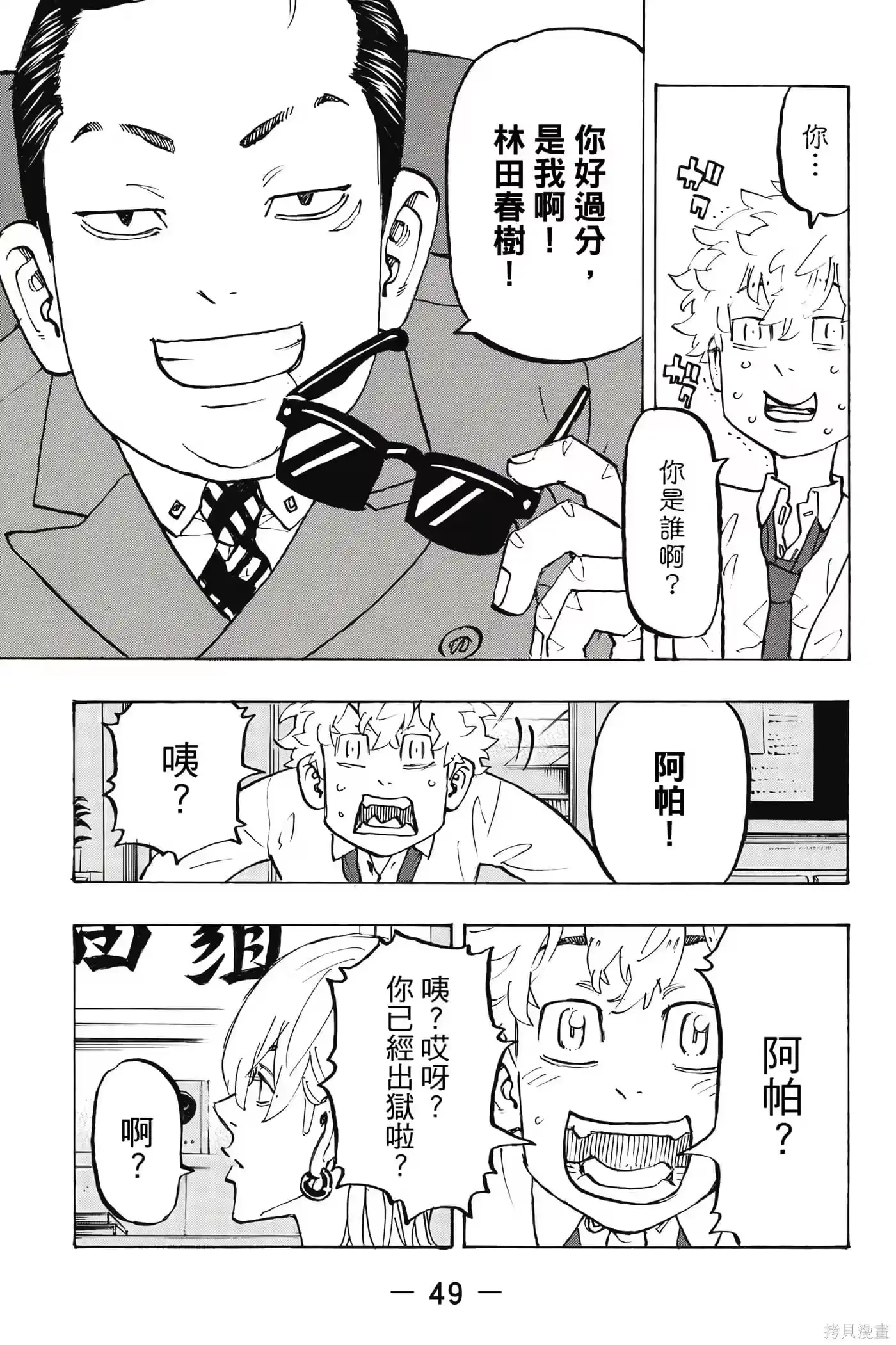 第50页
