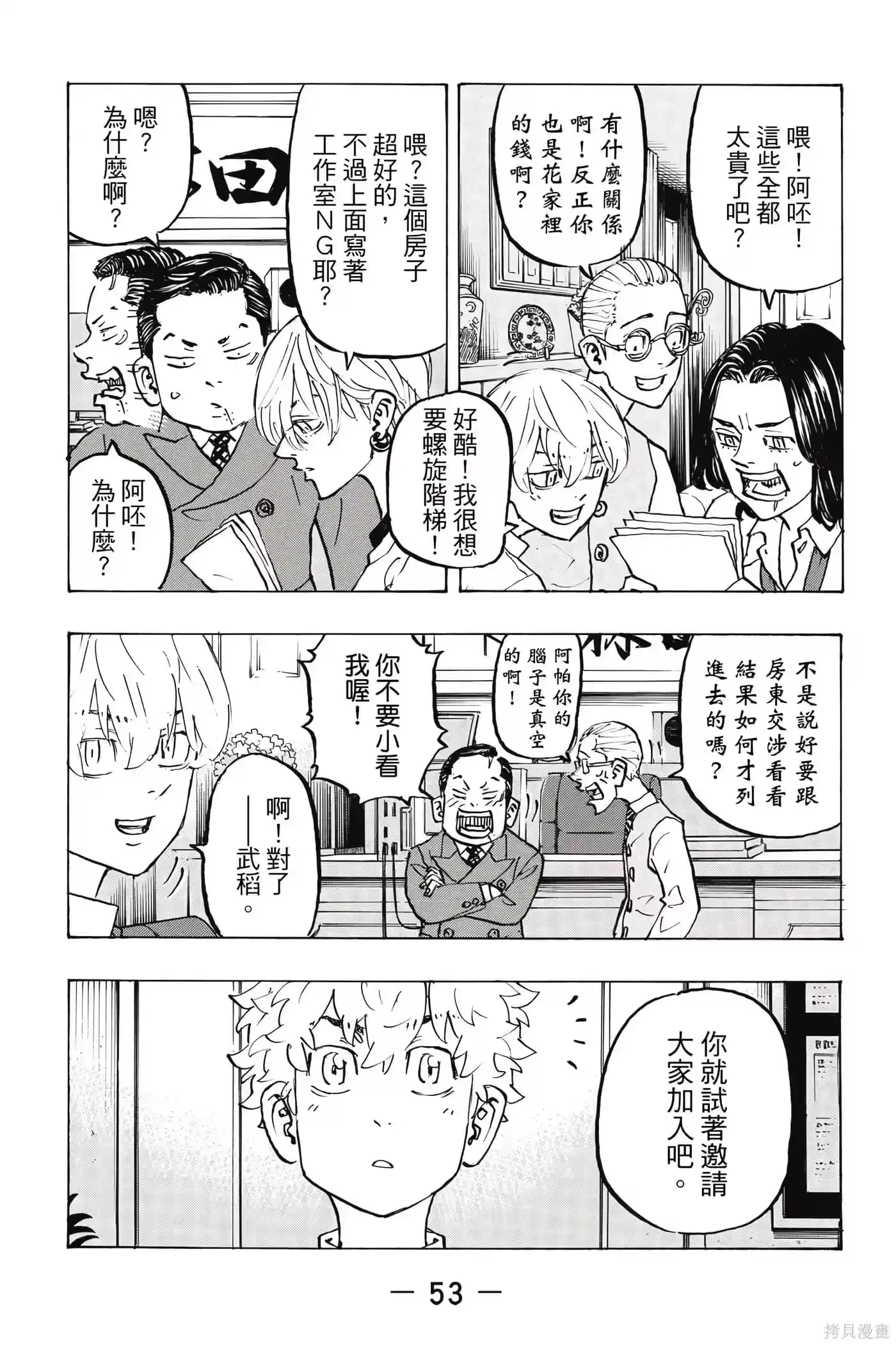 第54页