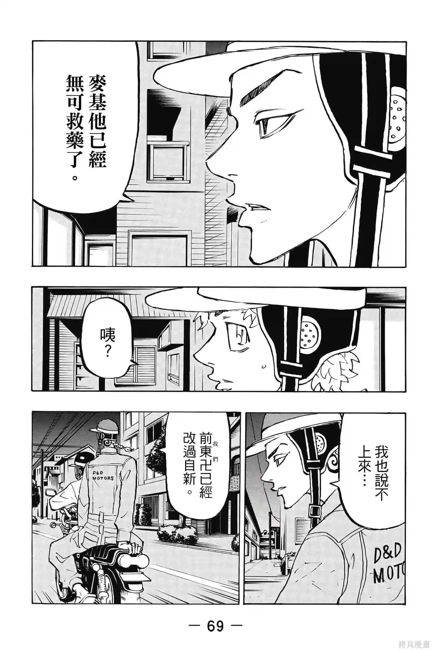 第70页