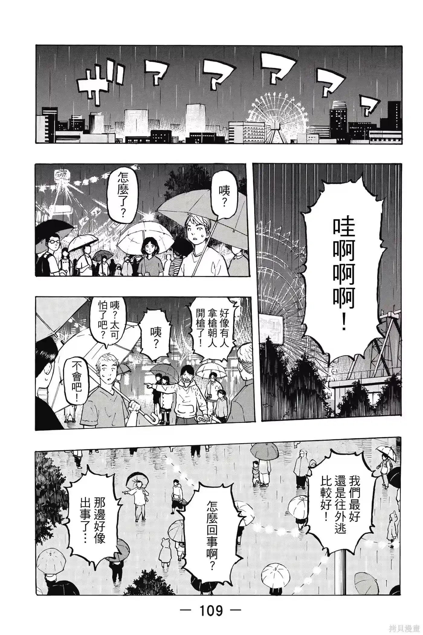 第110页