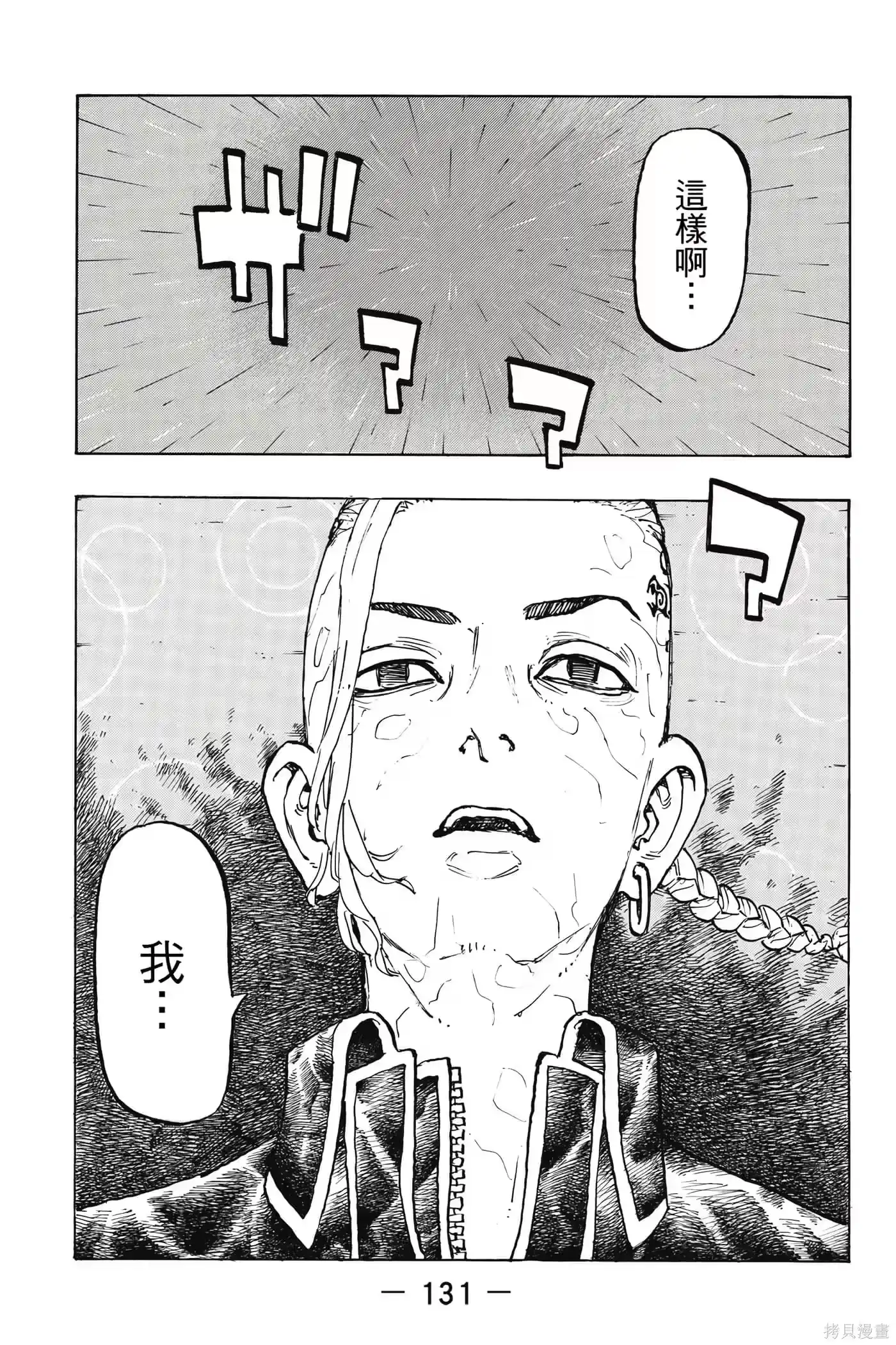 第132页