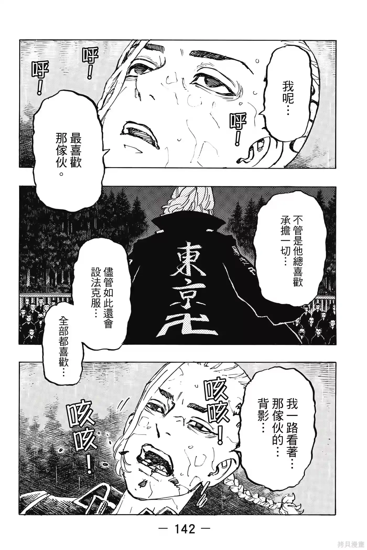 第143页