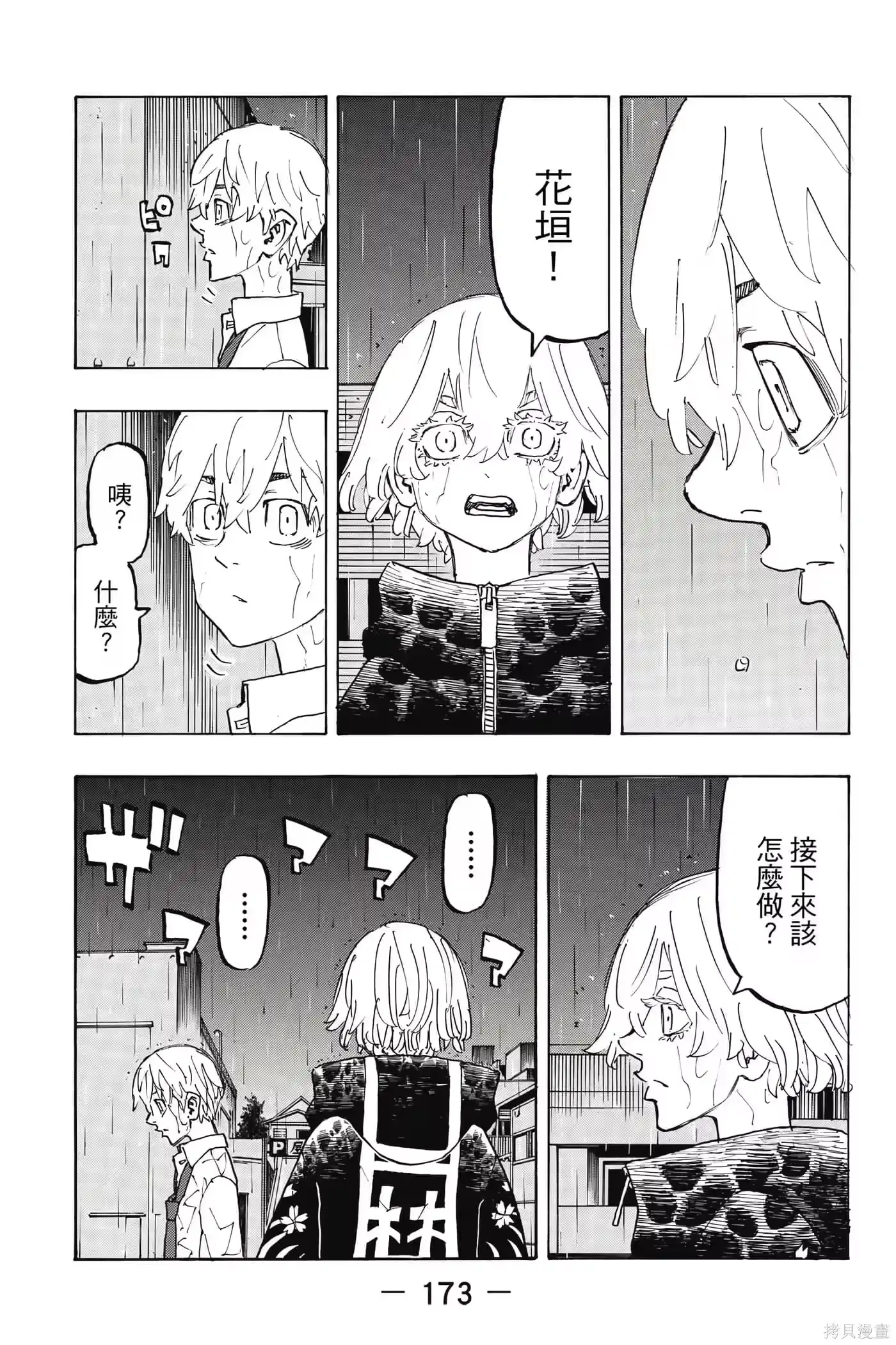 第174页