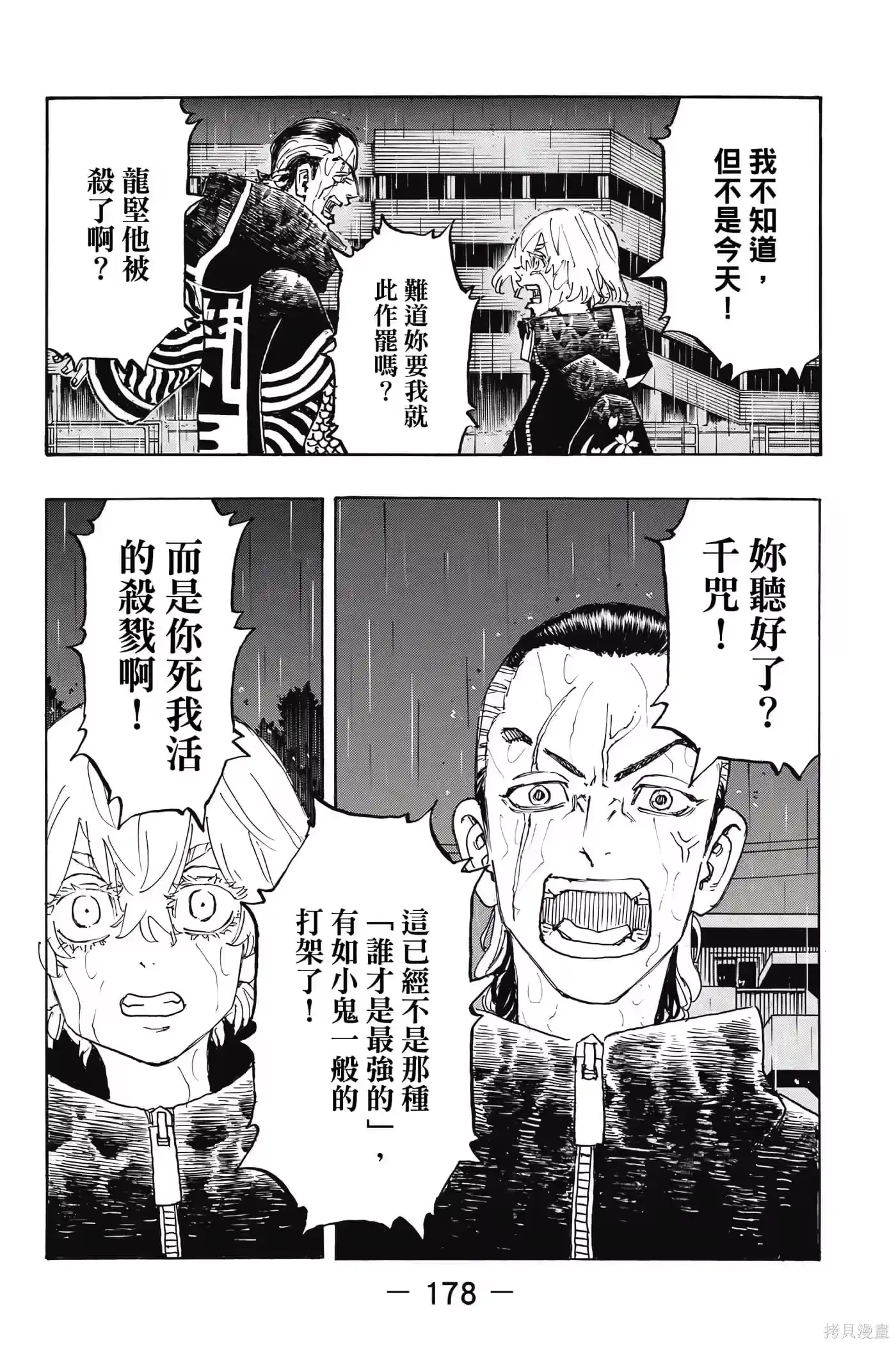 第179页
