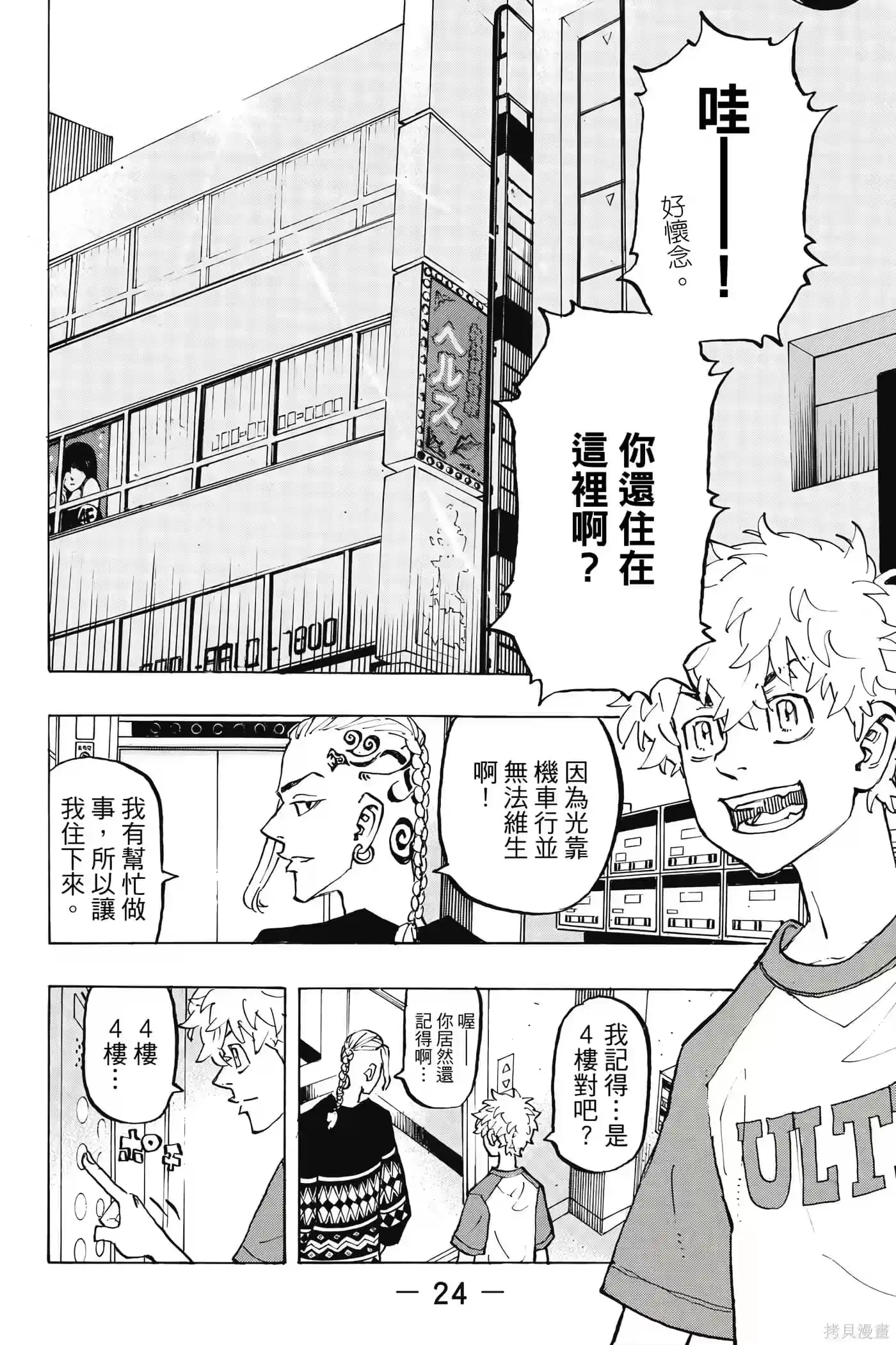 第25页