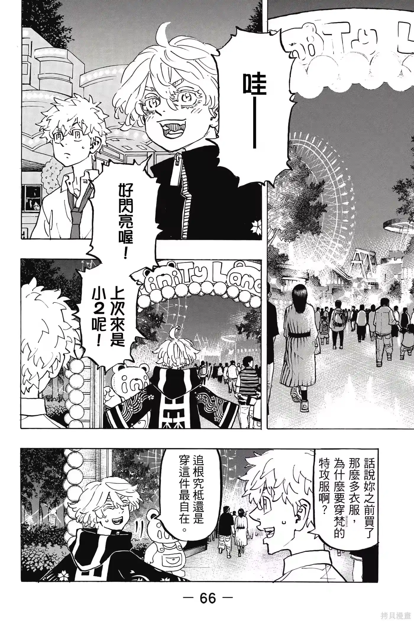 第67页