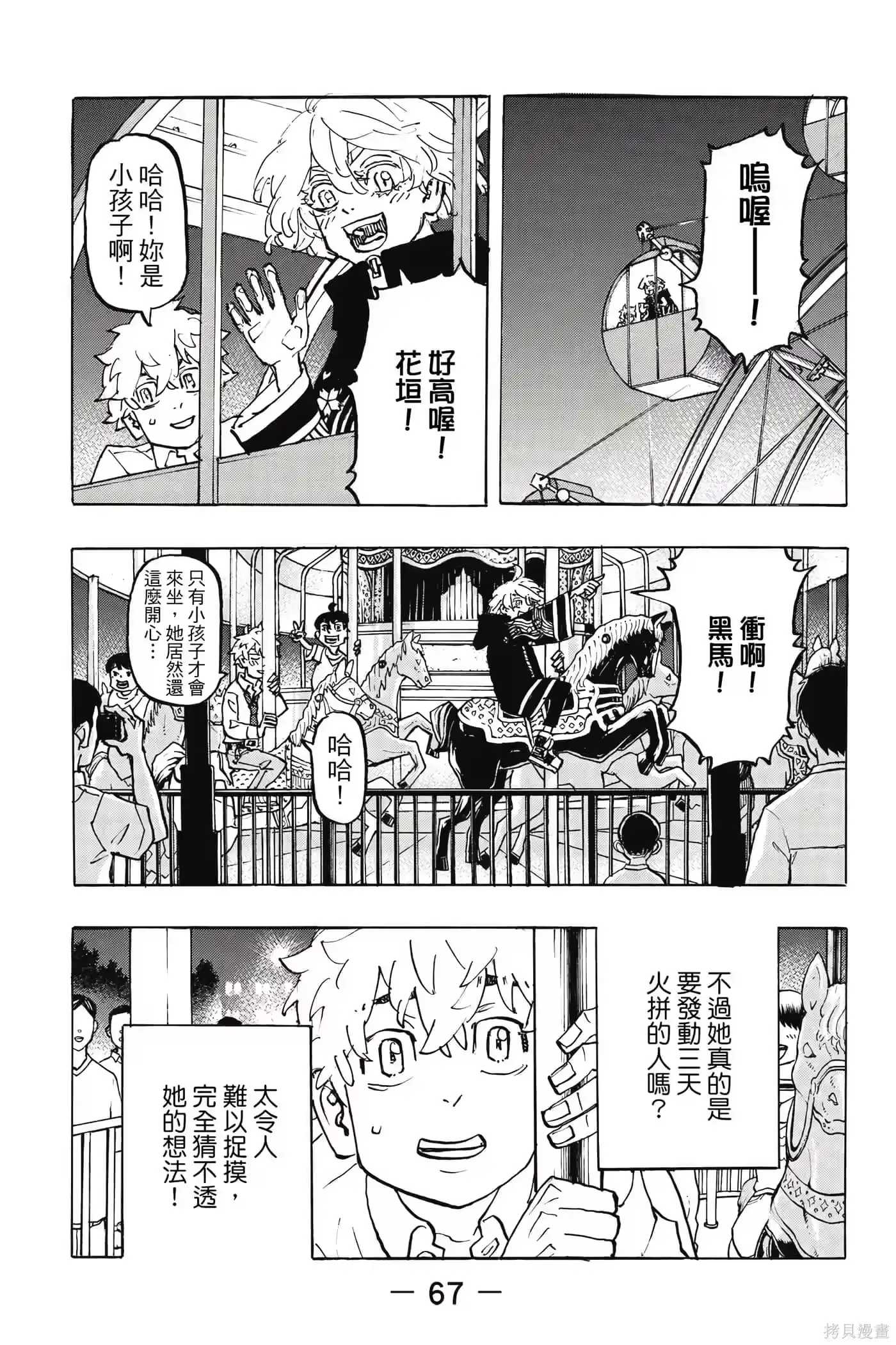 第68页