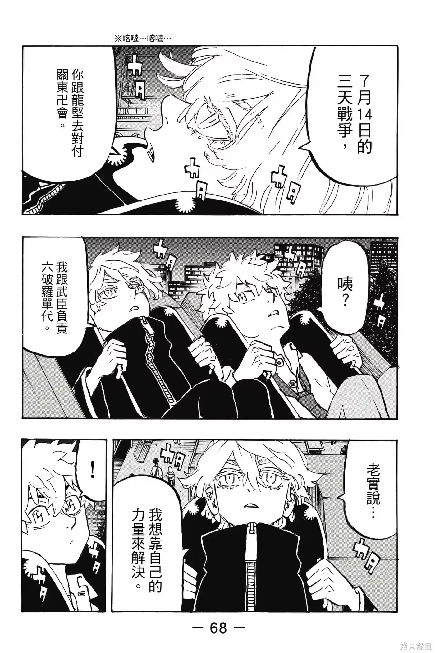 第69页