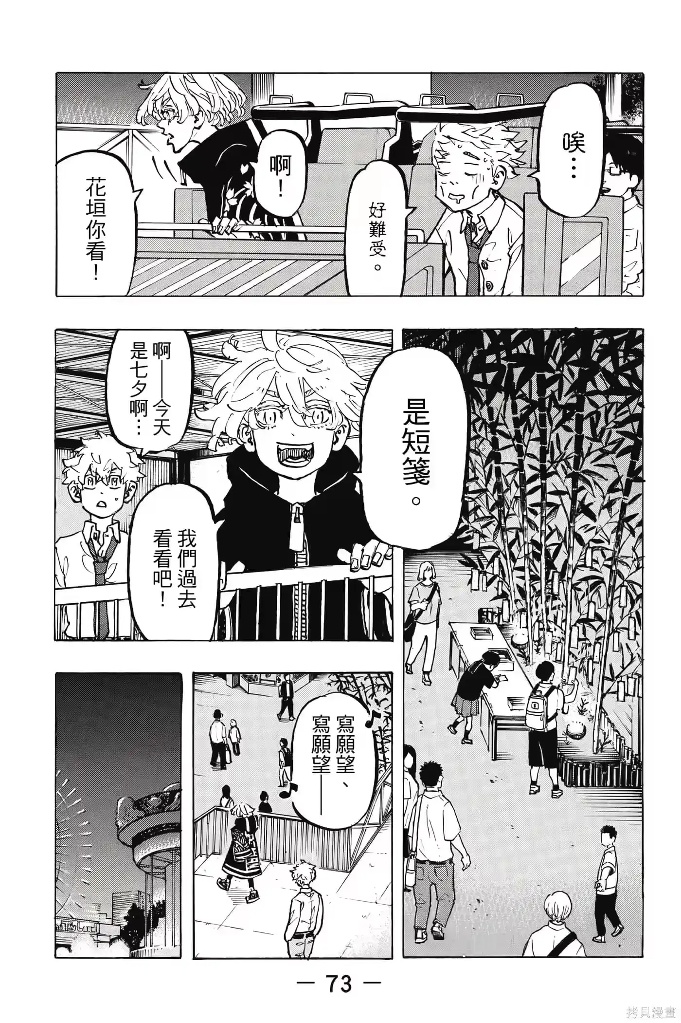 第74页