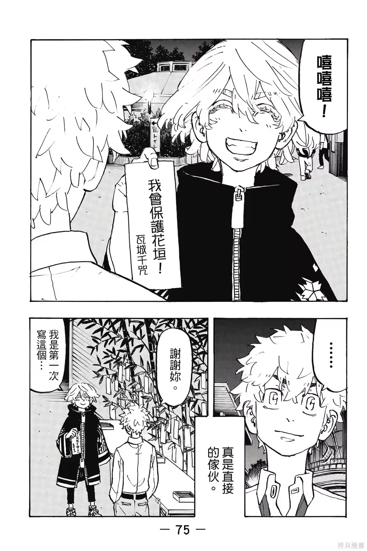 第76页