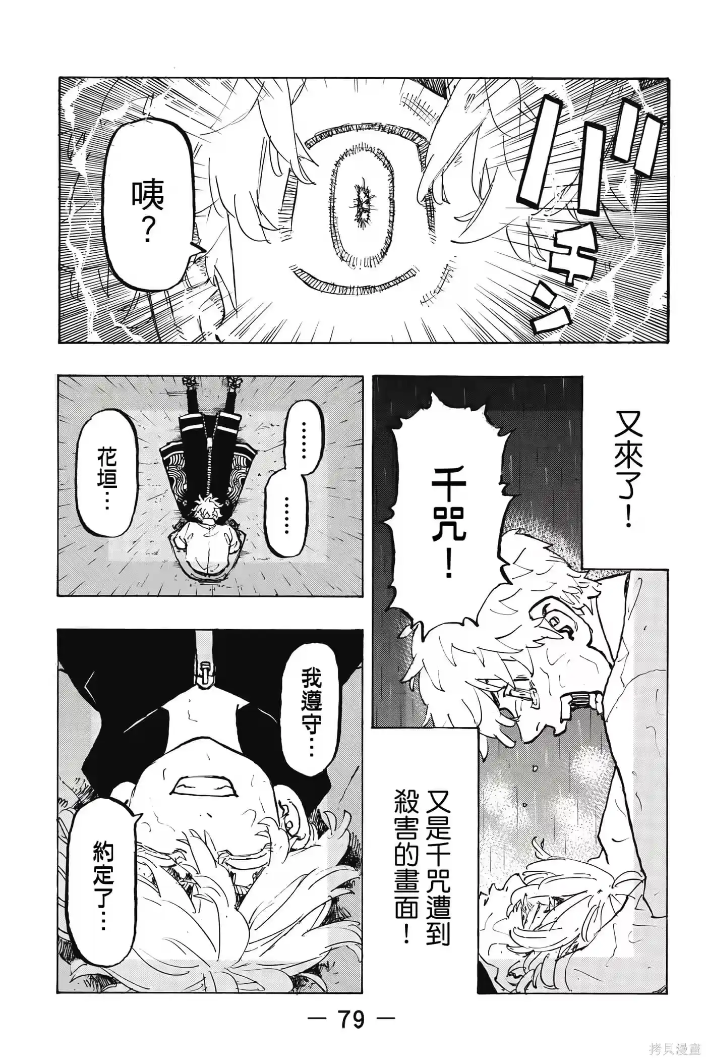 第80页