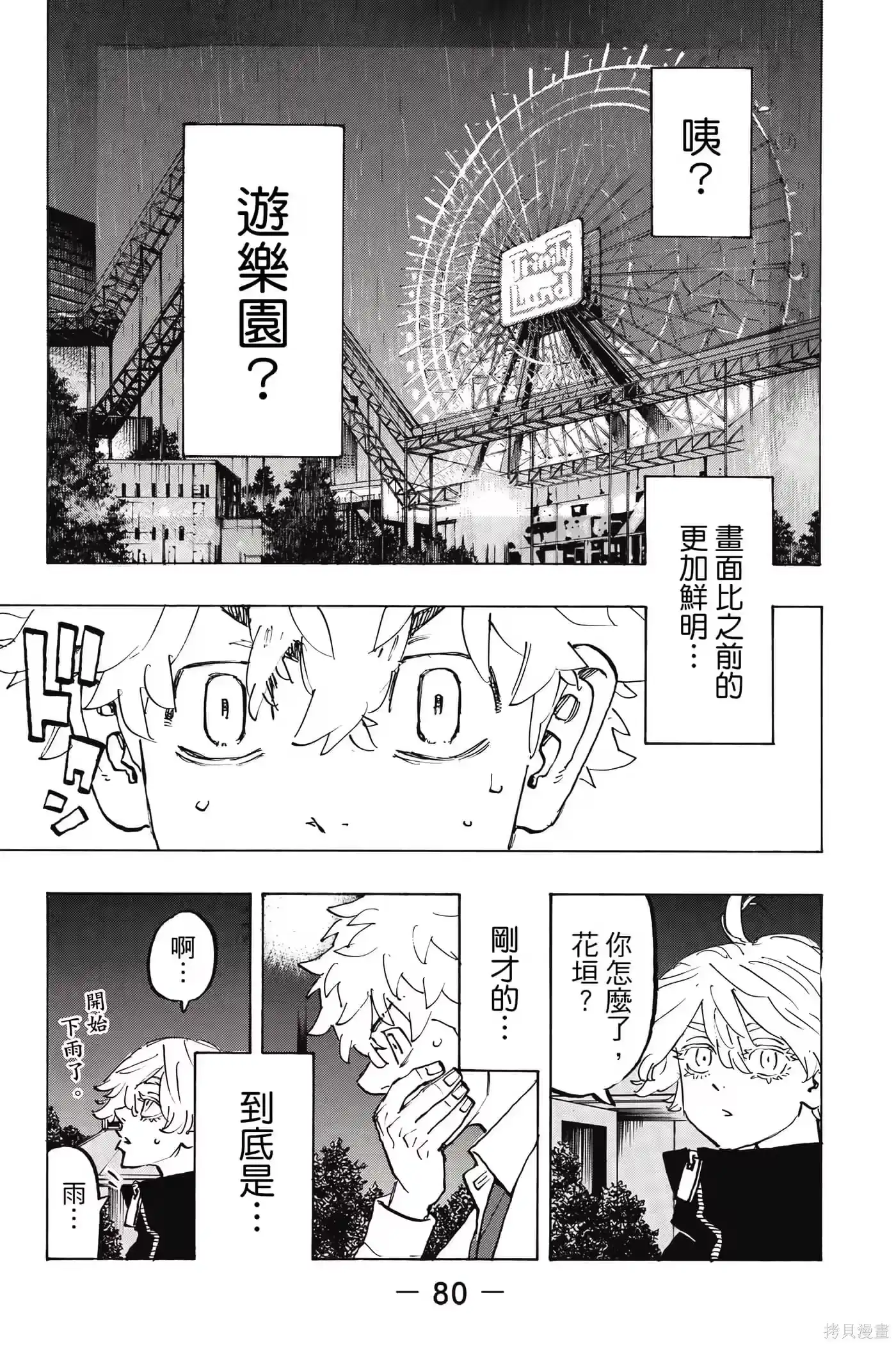 第81页