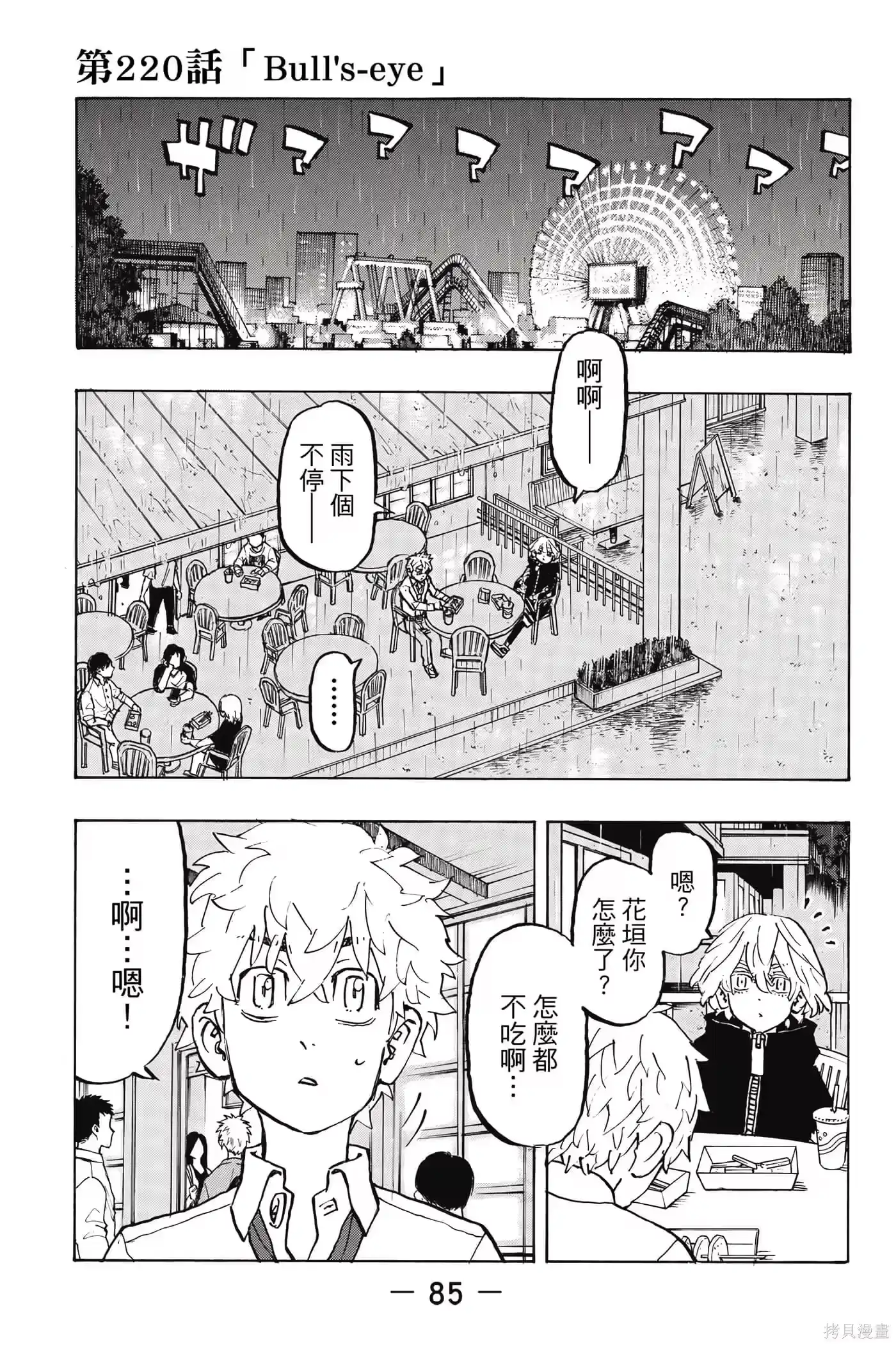 第86页