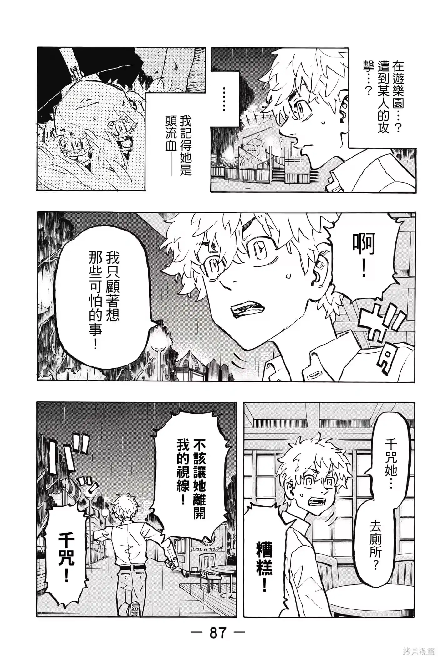 第88页