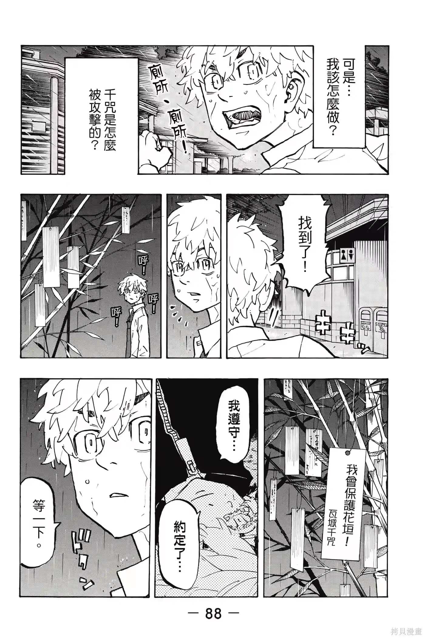 第89页