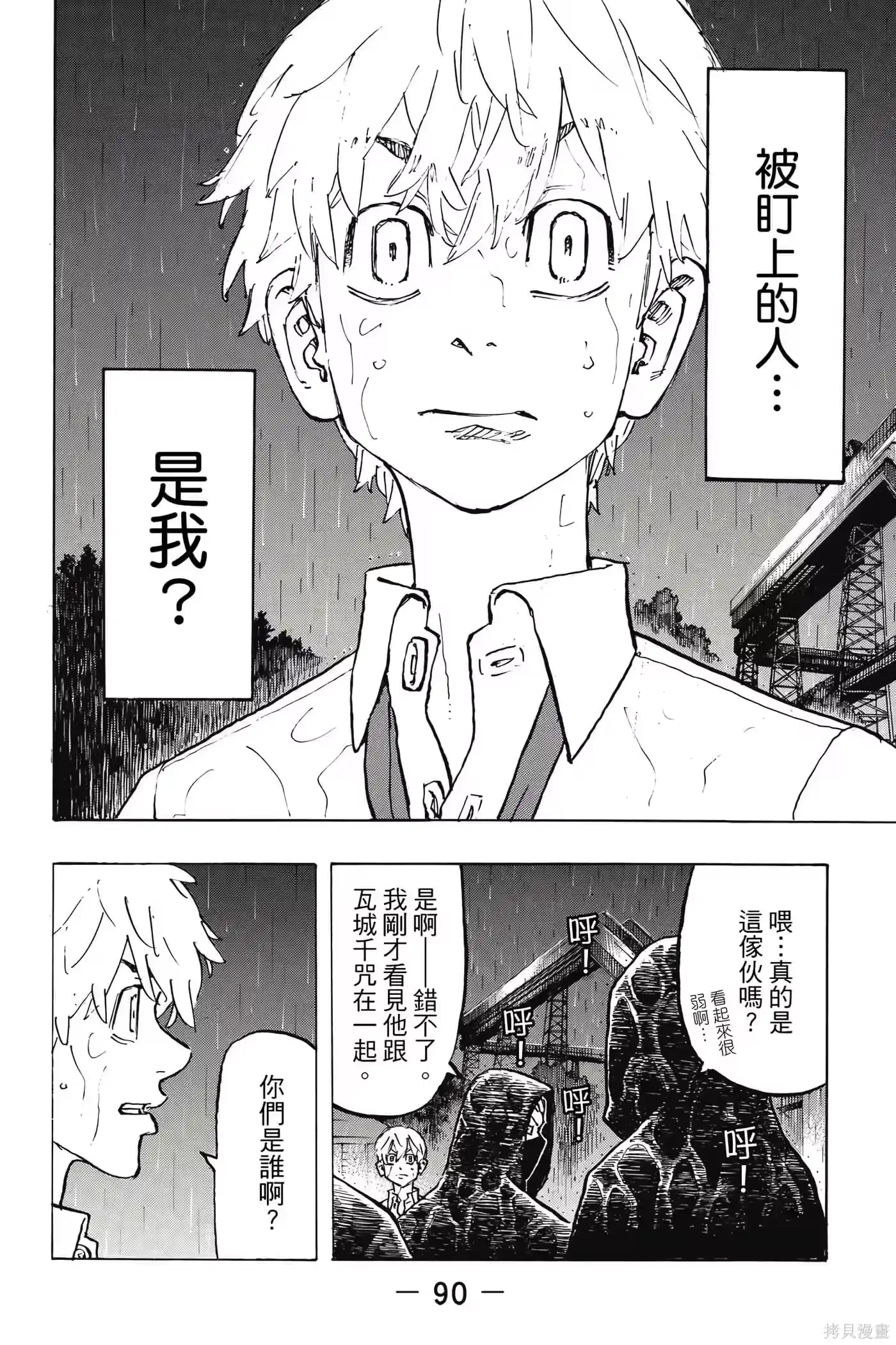 第91页