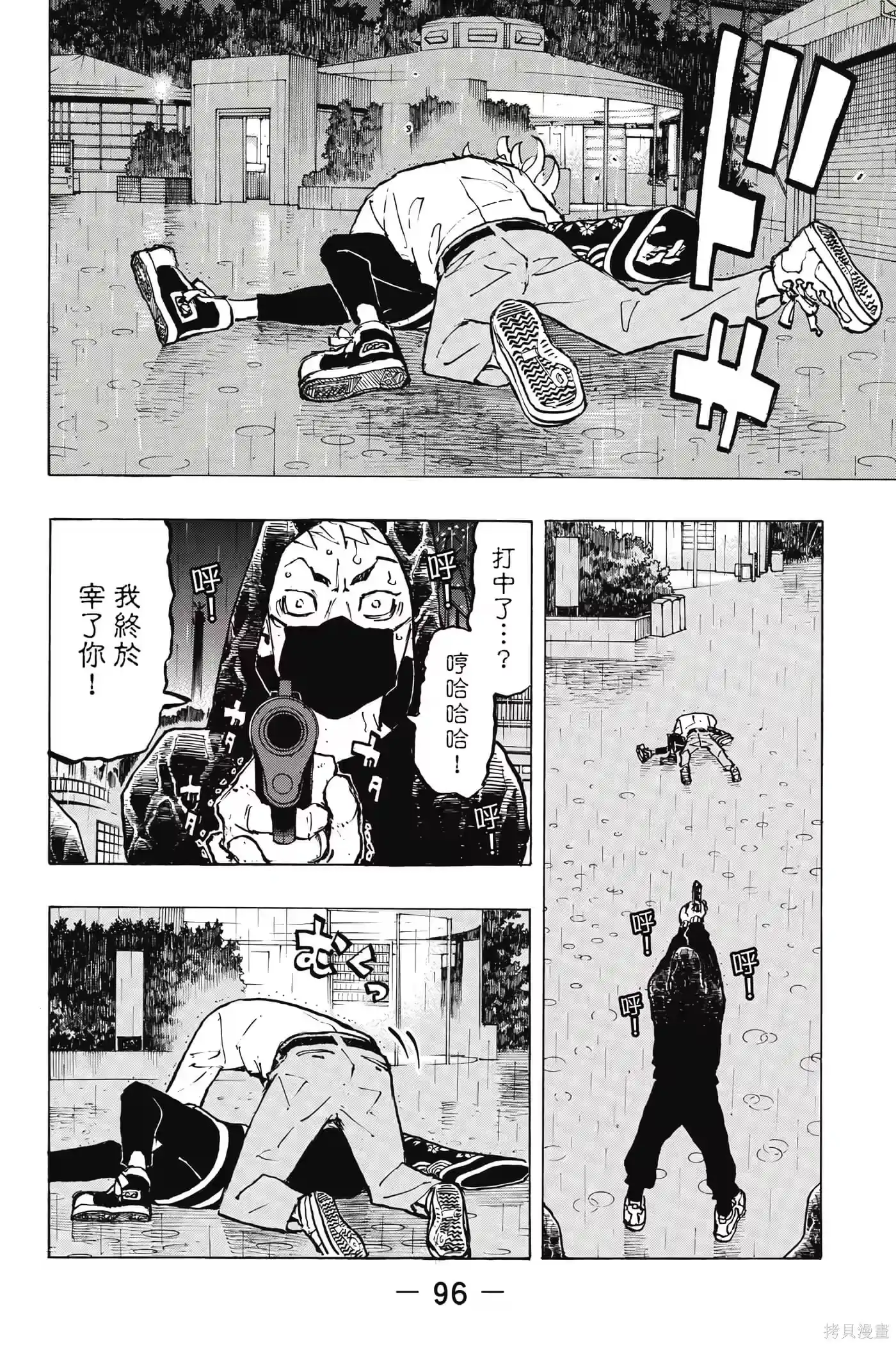 第97页