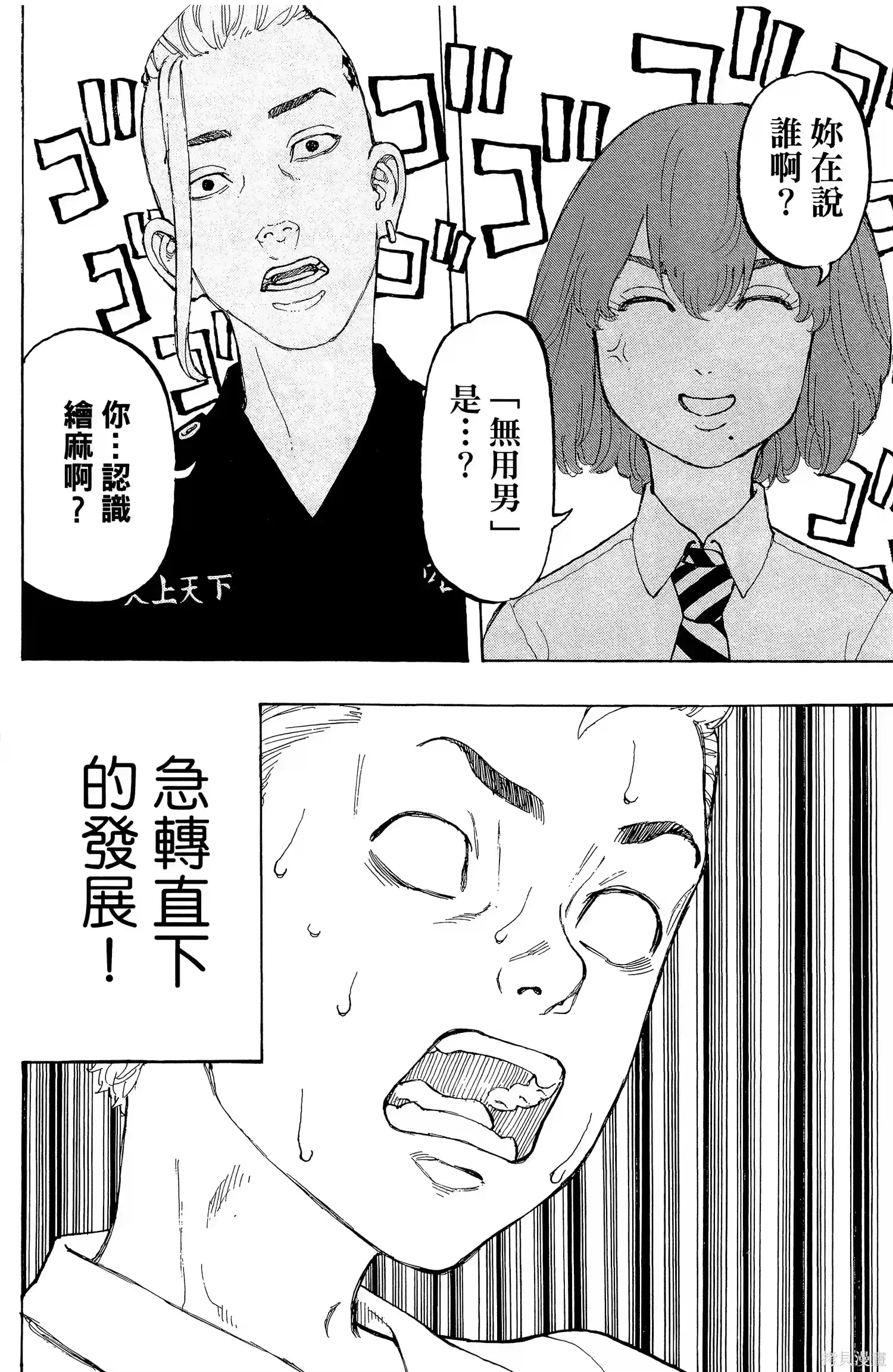 第102页