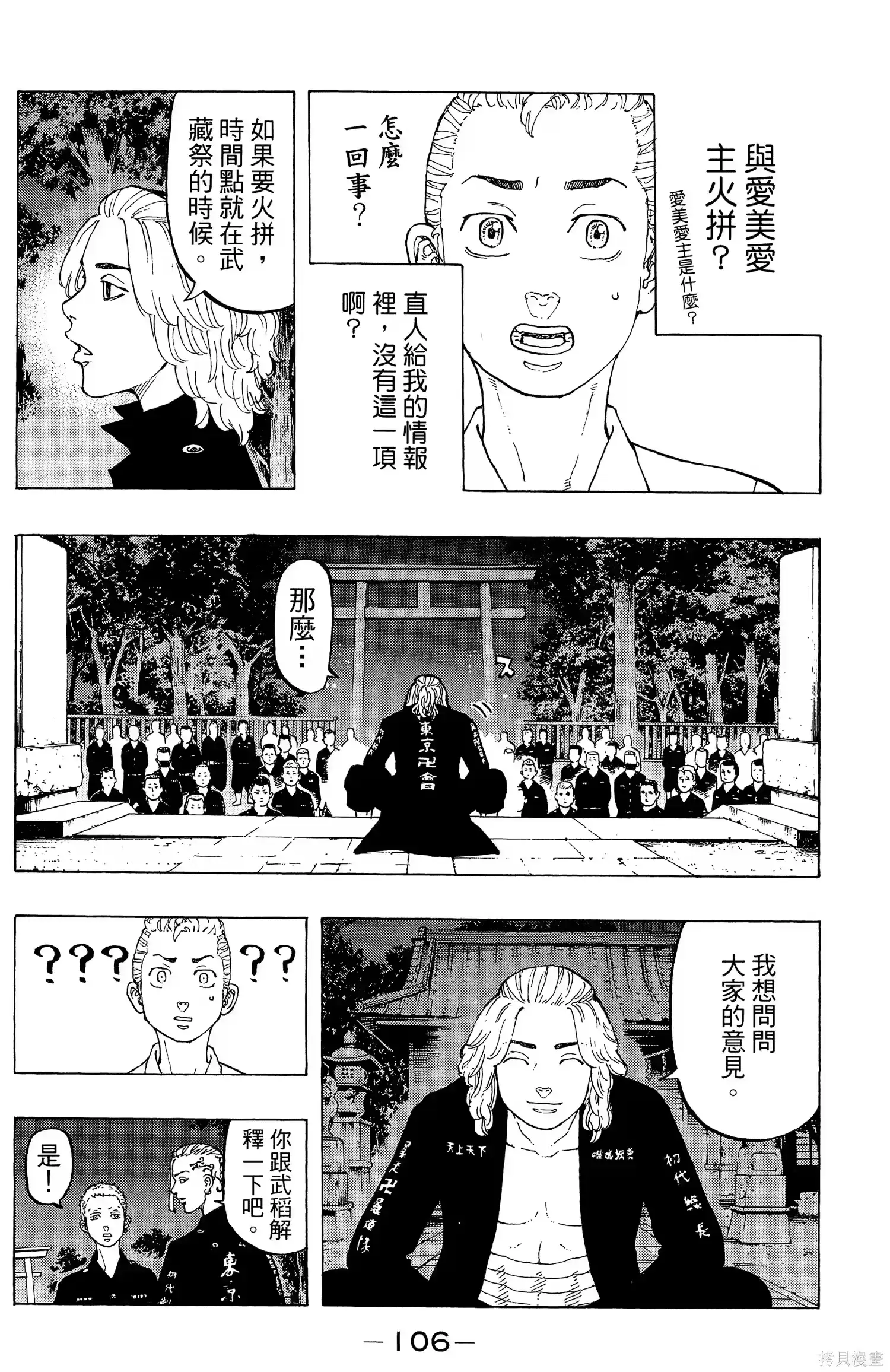 第110页