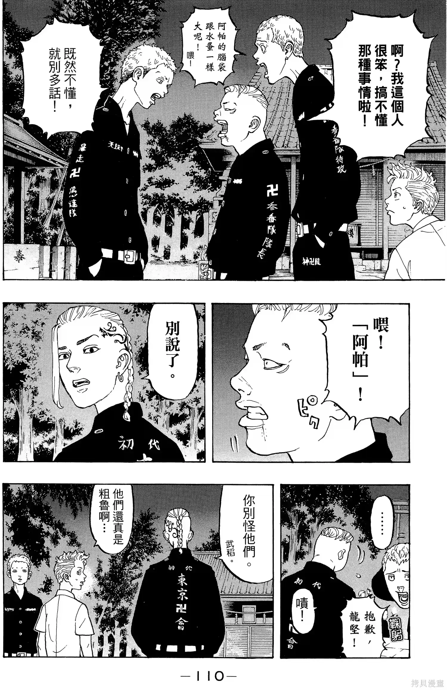第114页