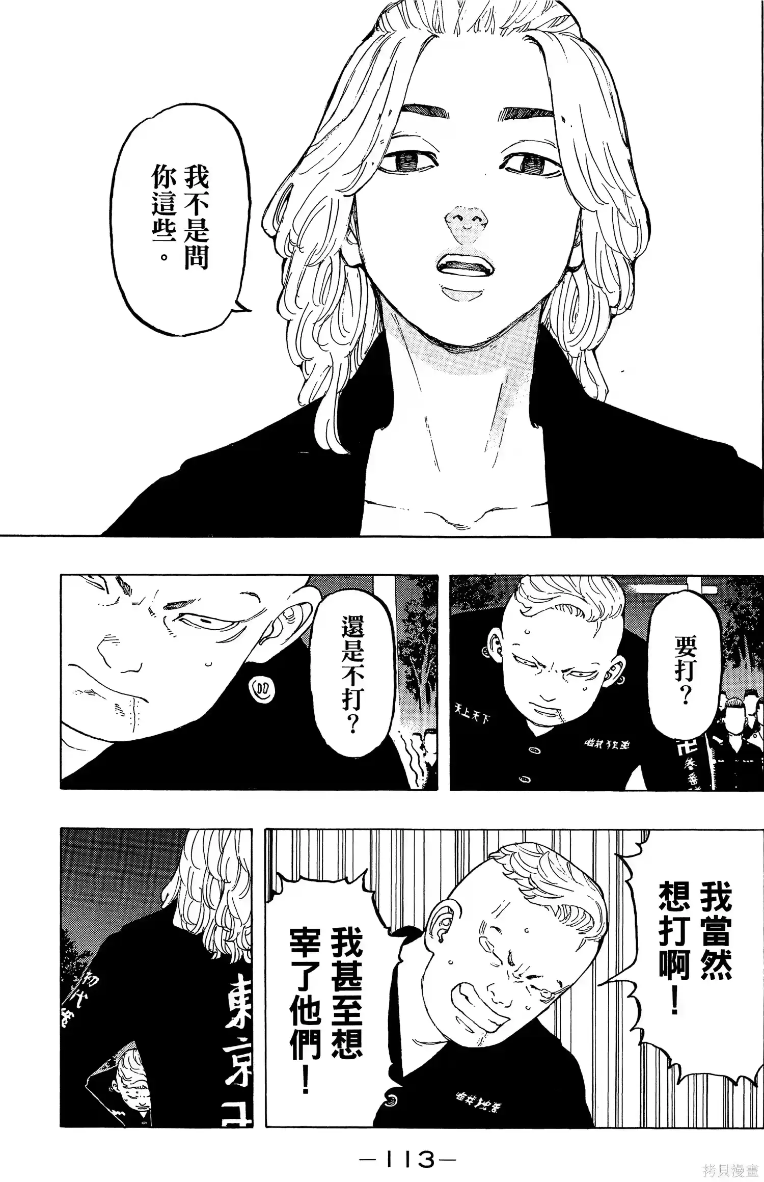 第117页