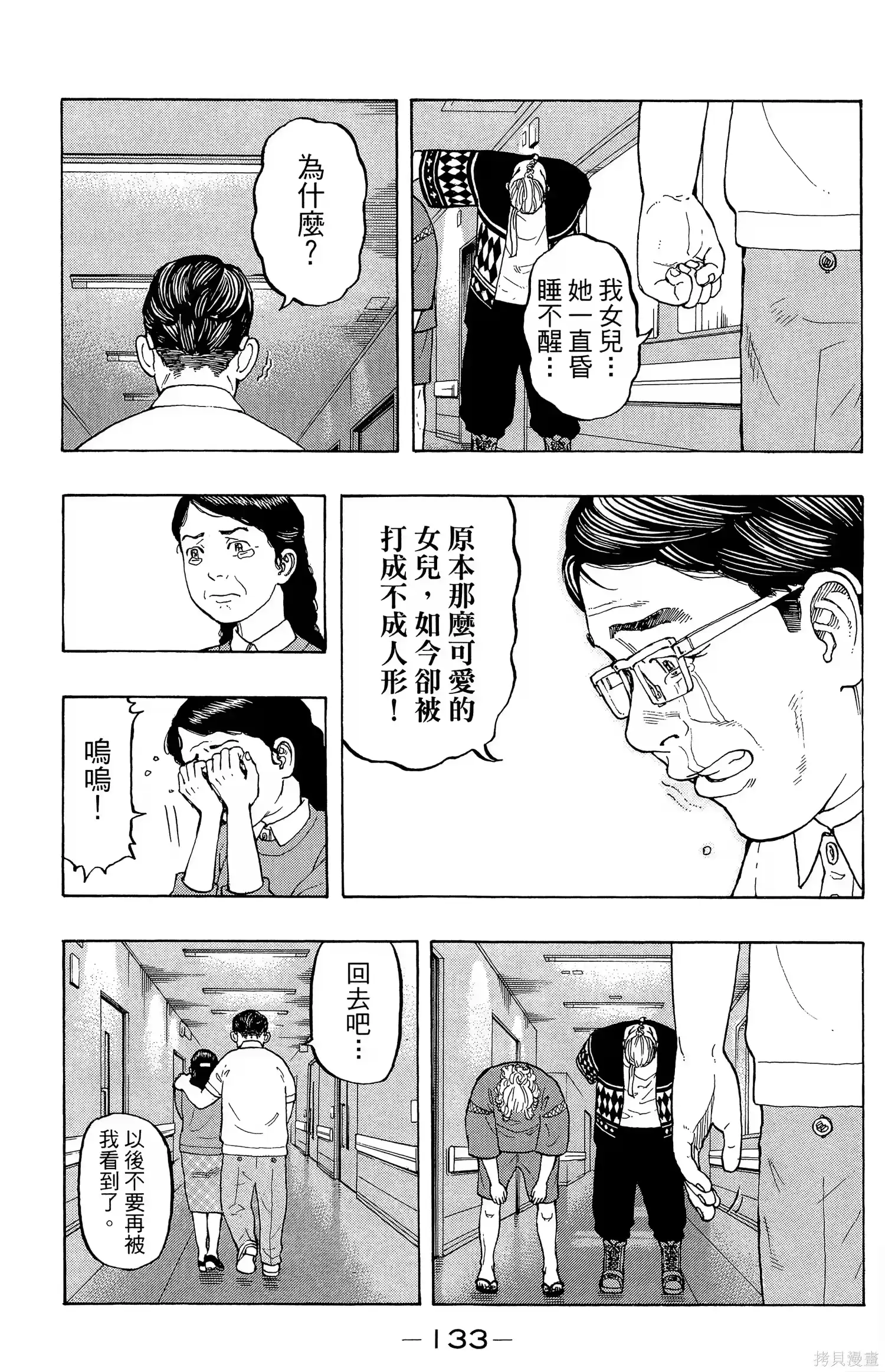 第137页