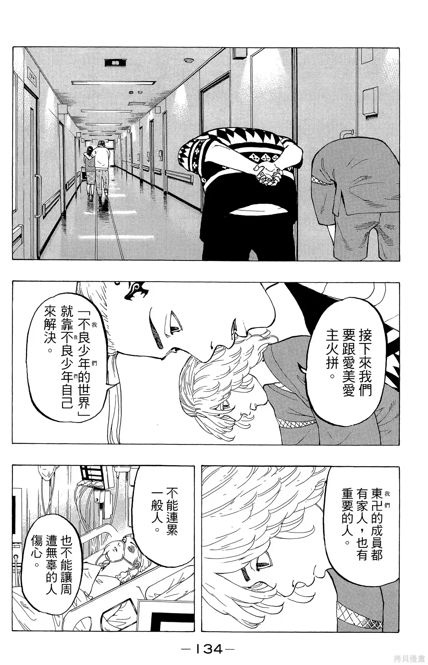第138页