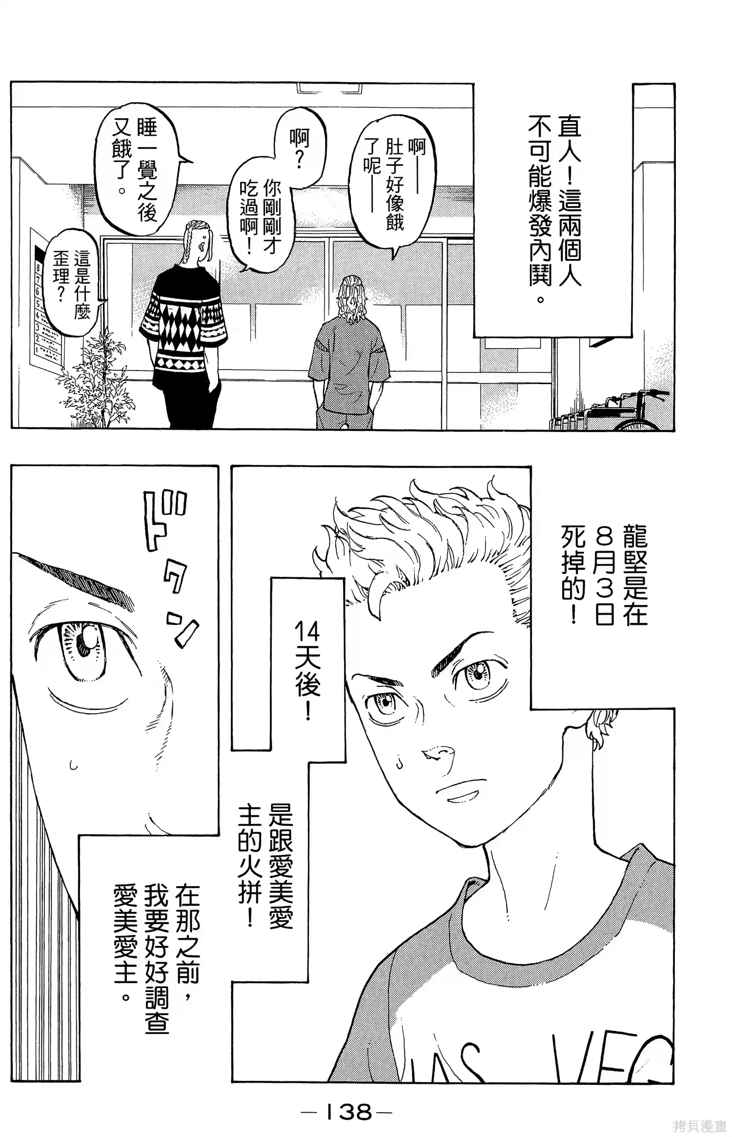 第142页
