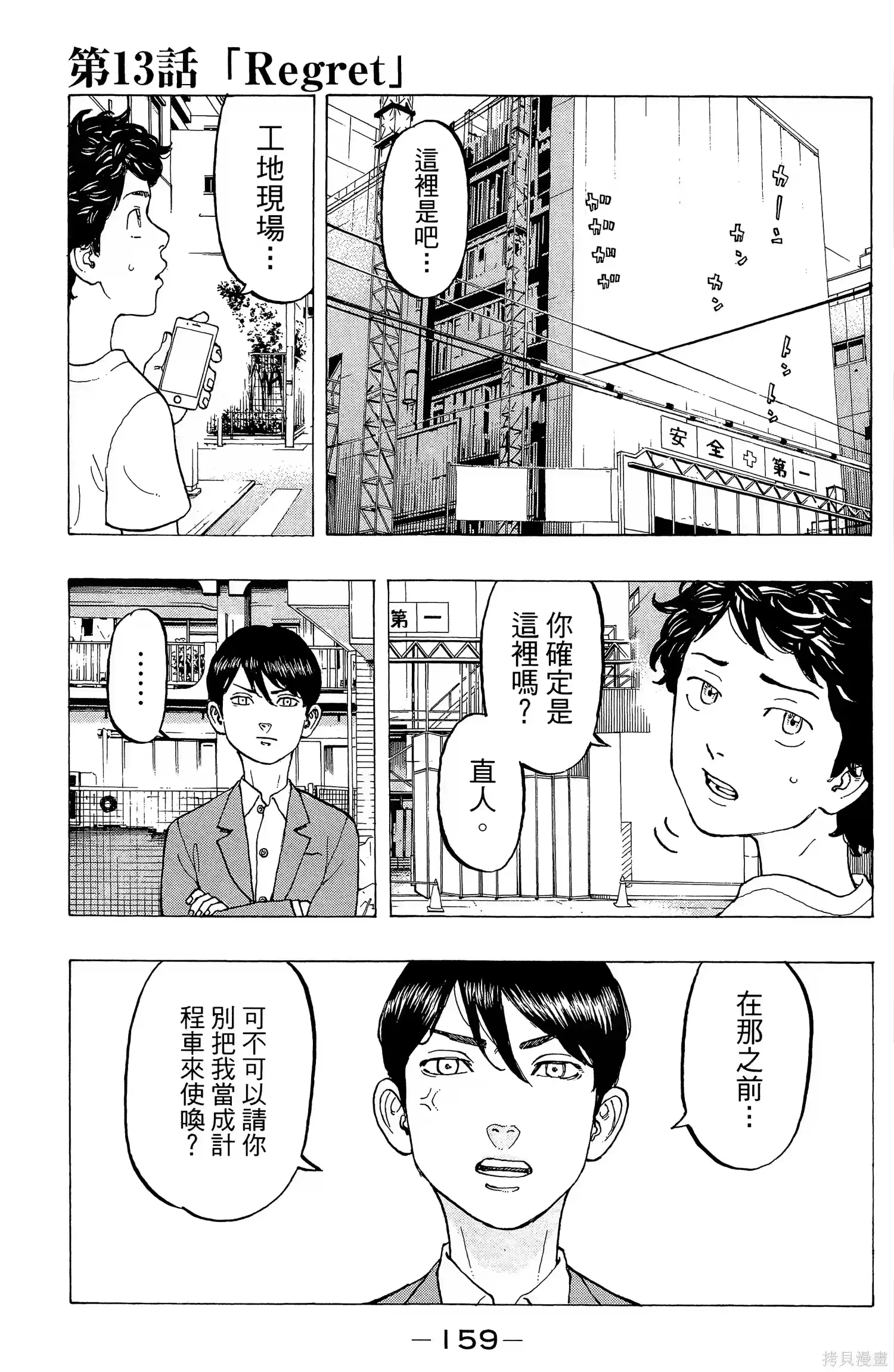 第163页