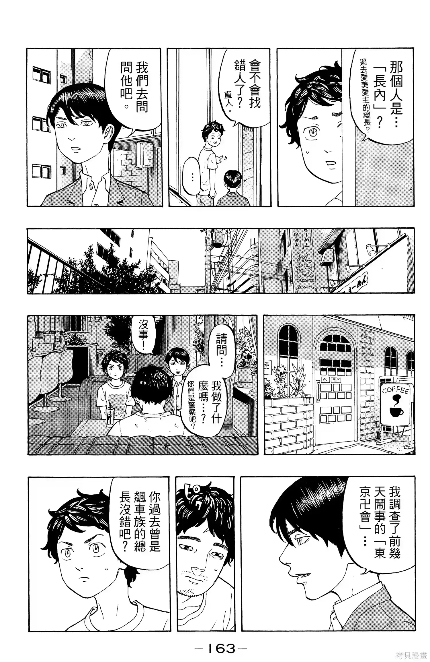 第167页