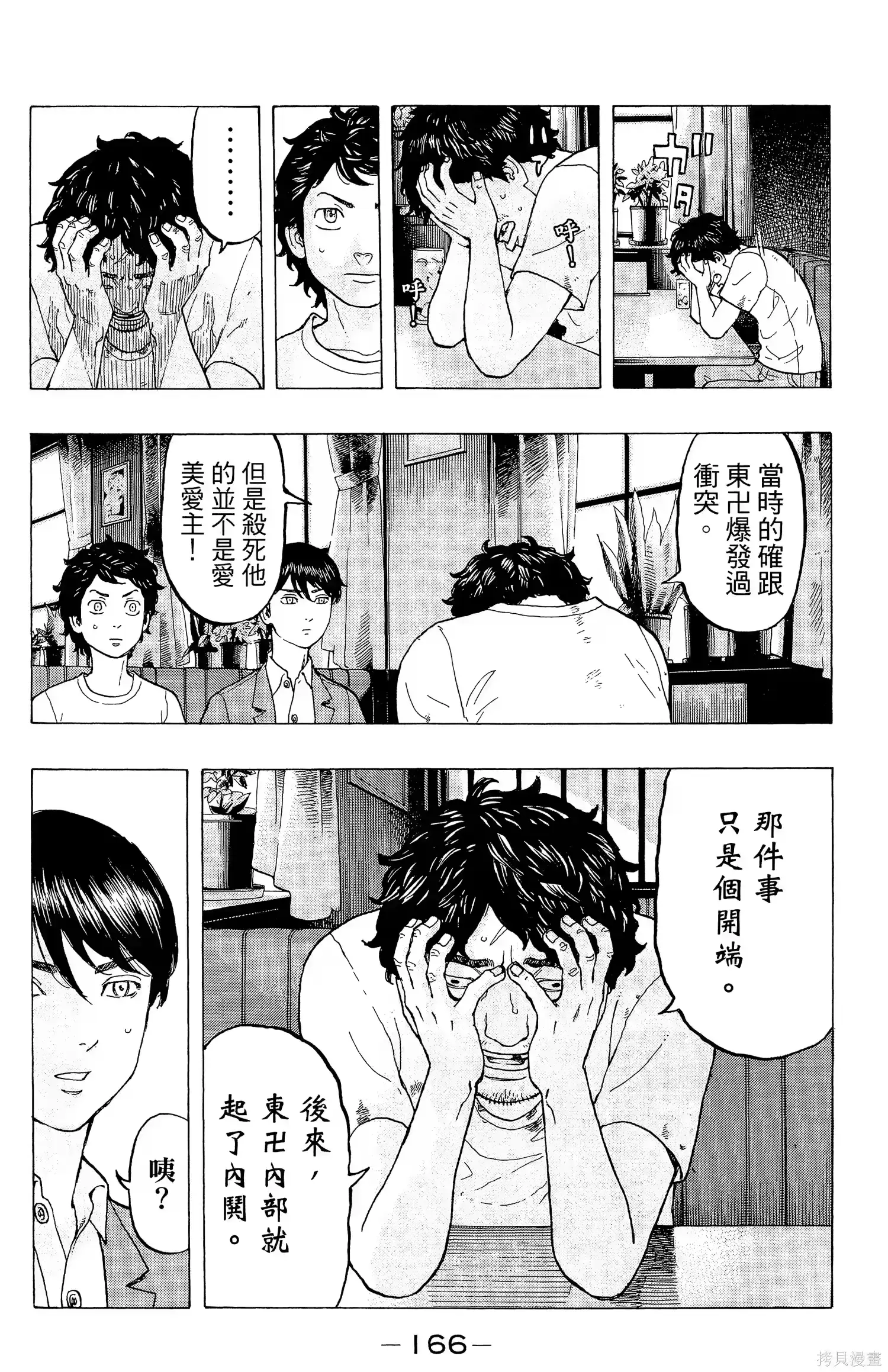 第170页