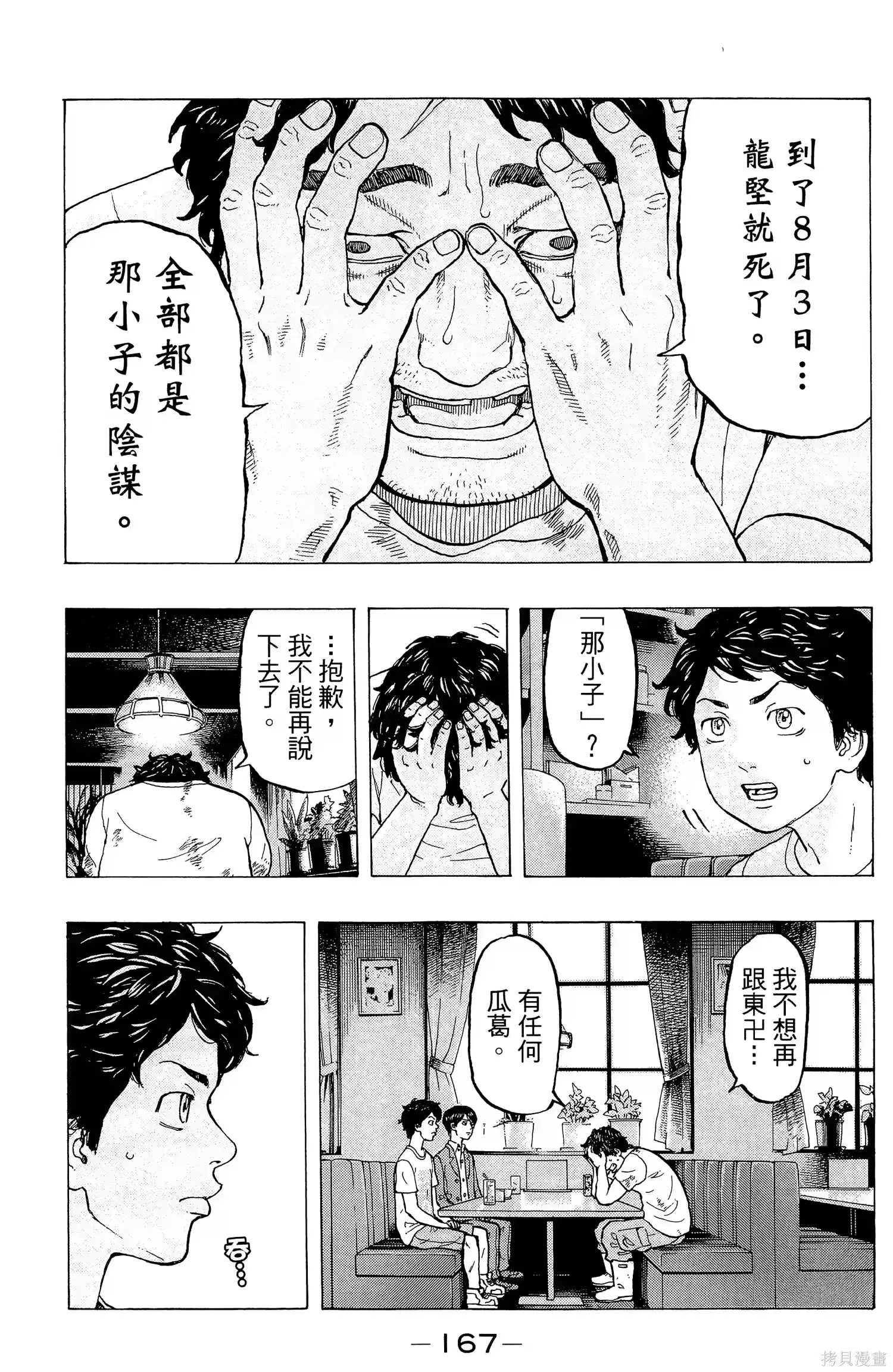 第171页